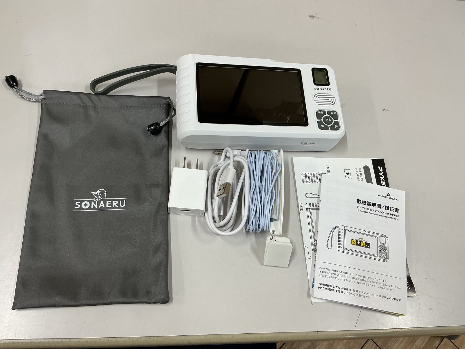  訳あり P 0367 防災 ポータブルテレビ ラジオ 260106 20 その他 防災関連グッズ