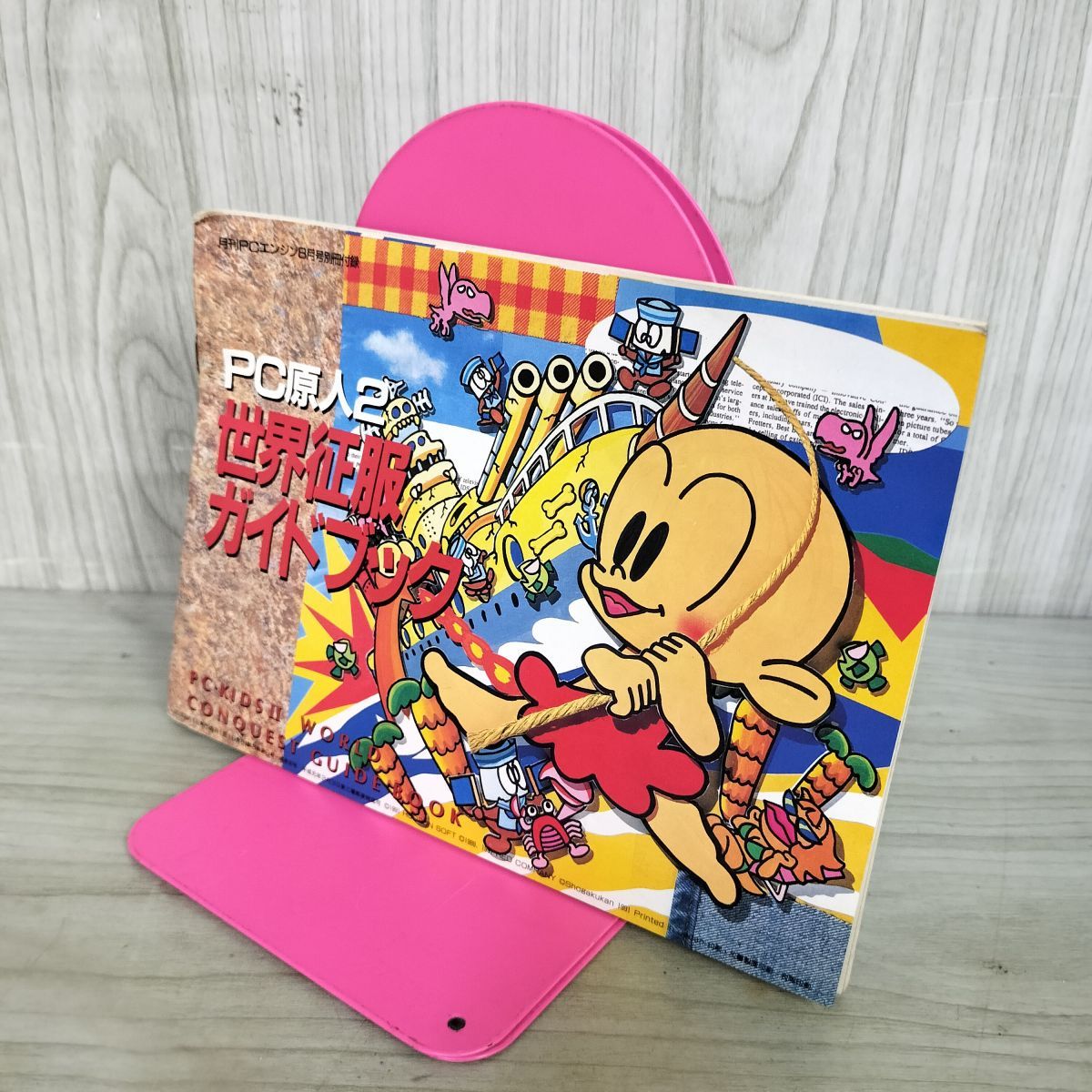 付録のみ】月刊PCエンジン PC原人2 世界征服ガイドブック 1991年