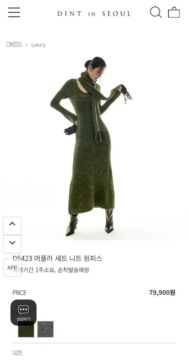 ディント マフラー セット ニット ワンピース 8万 ONE 新