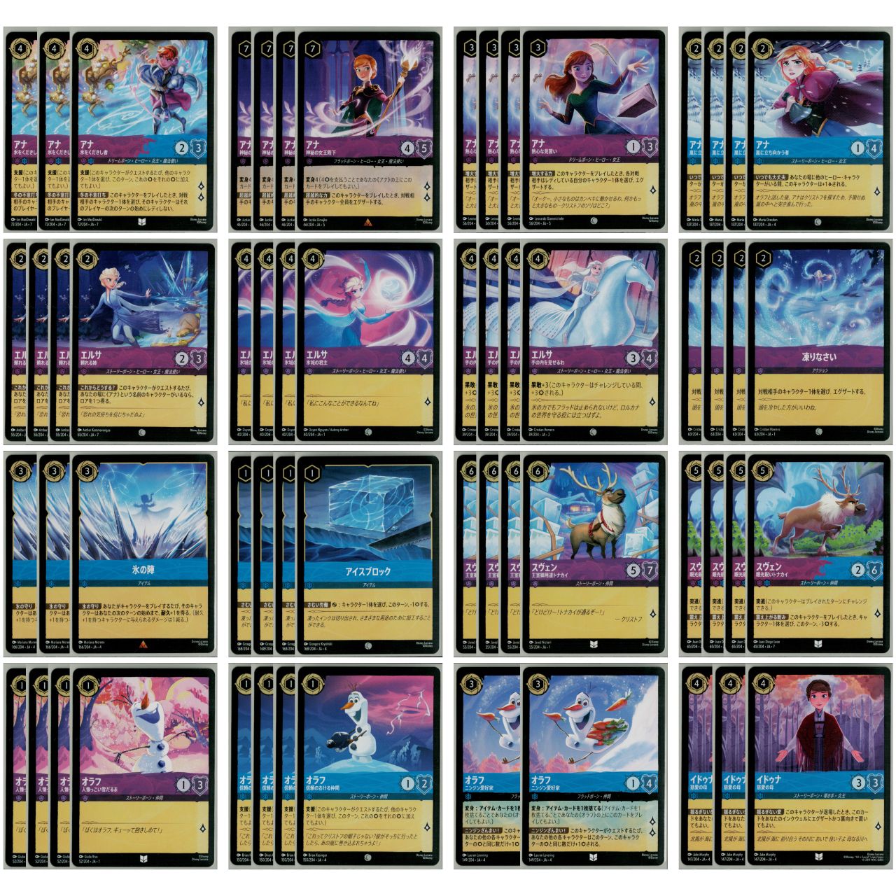 デッキパーツ】ロルカナ アナと雪の女王関連 16種59枚セット