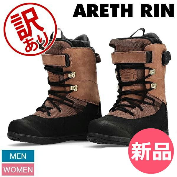 訳あり ディーラックス Deeluxe スノーボードブーツ スノボ 靴 AREth RIN アース リン 572540 1000 9220 brown スノボー メンズ 390