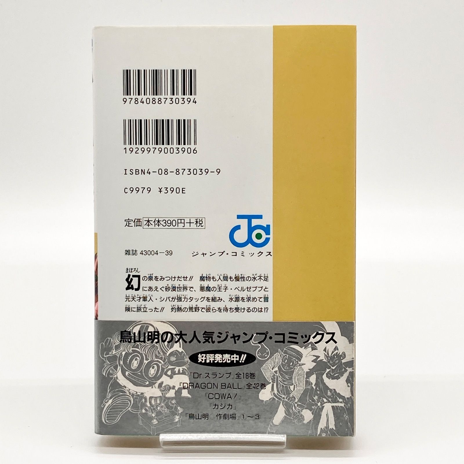 マラヤ　全巻初版、帯付 初版 帯付き 達人伝 9万里を風に乗り 王欣太 初版 帯付き 達人伝 9万里