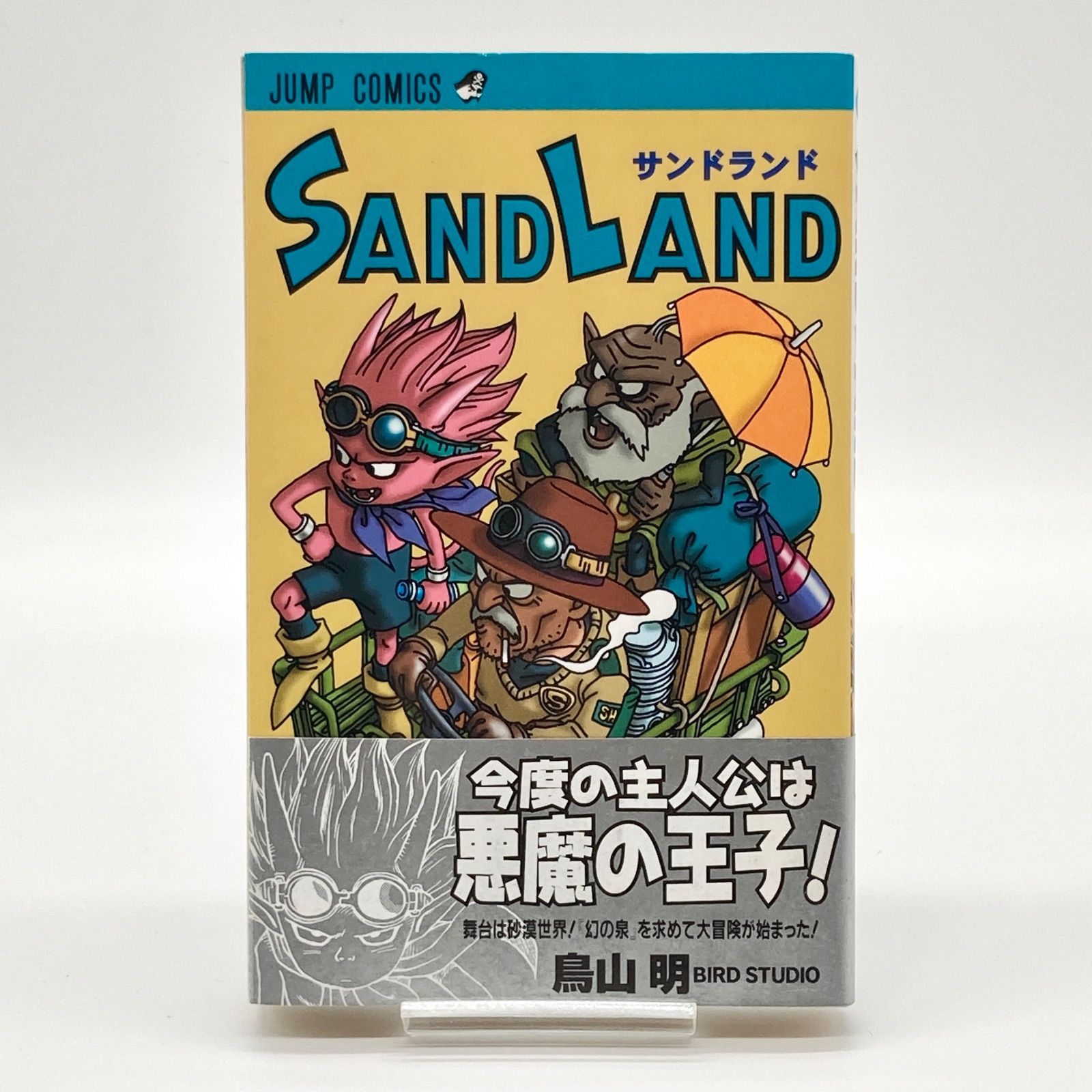 初版/帯付き/チラシ付き】鳥山明 『サンドランド(SAND LAND)』 - メルカリ