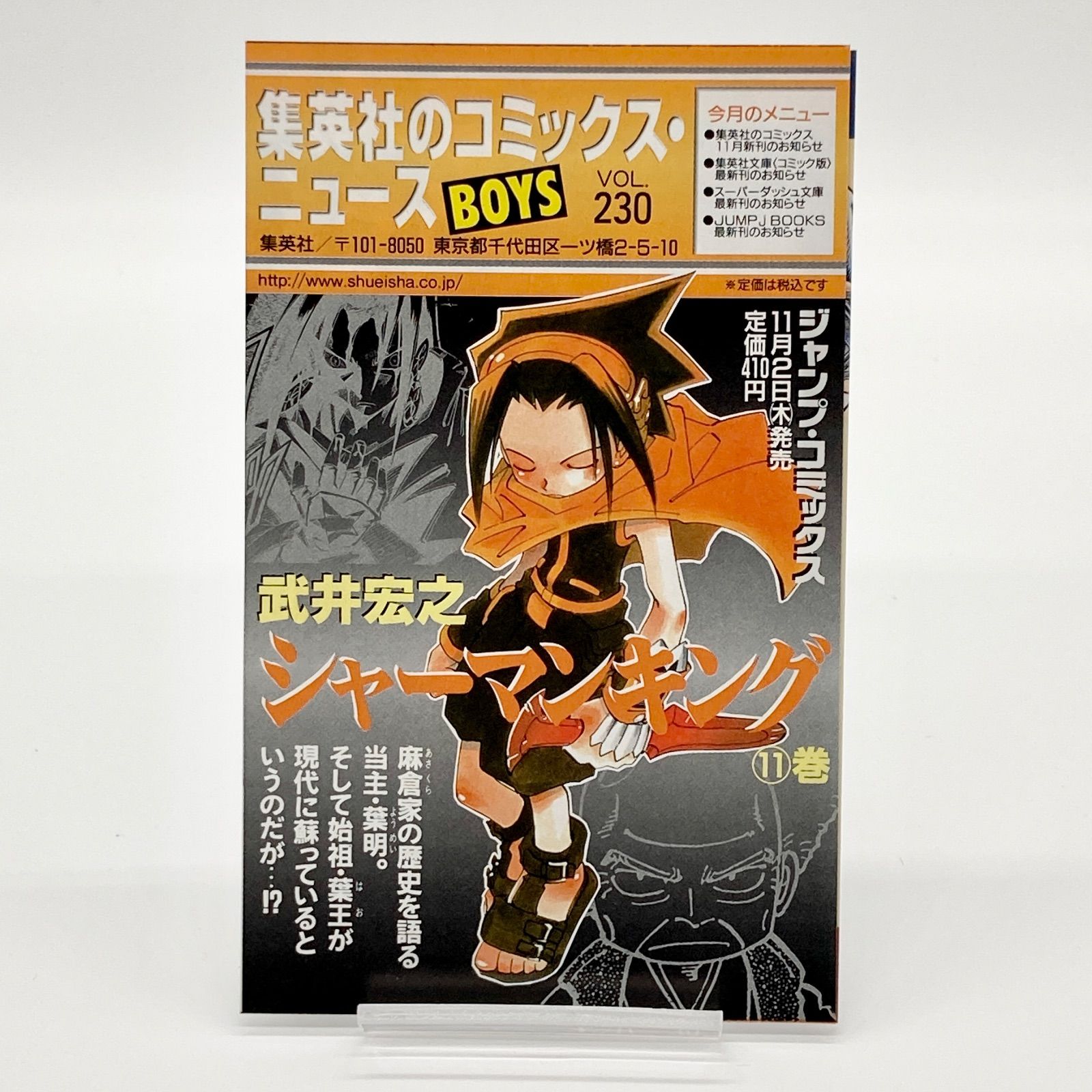 初版/帯付き/チラシ付き】鳥山明 『サンドランド(SAND LAND)』 - メルカリ