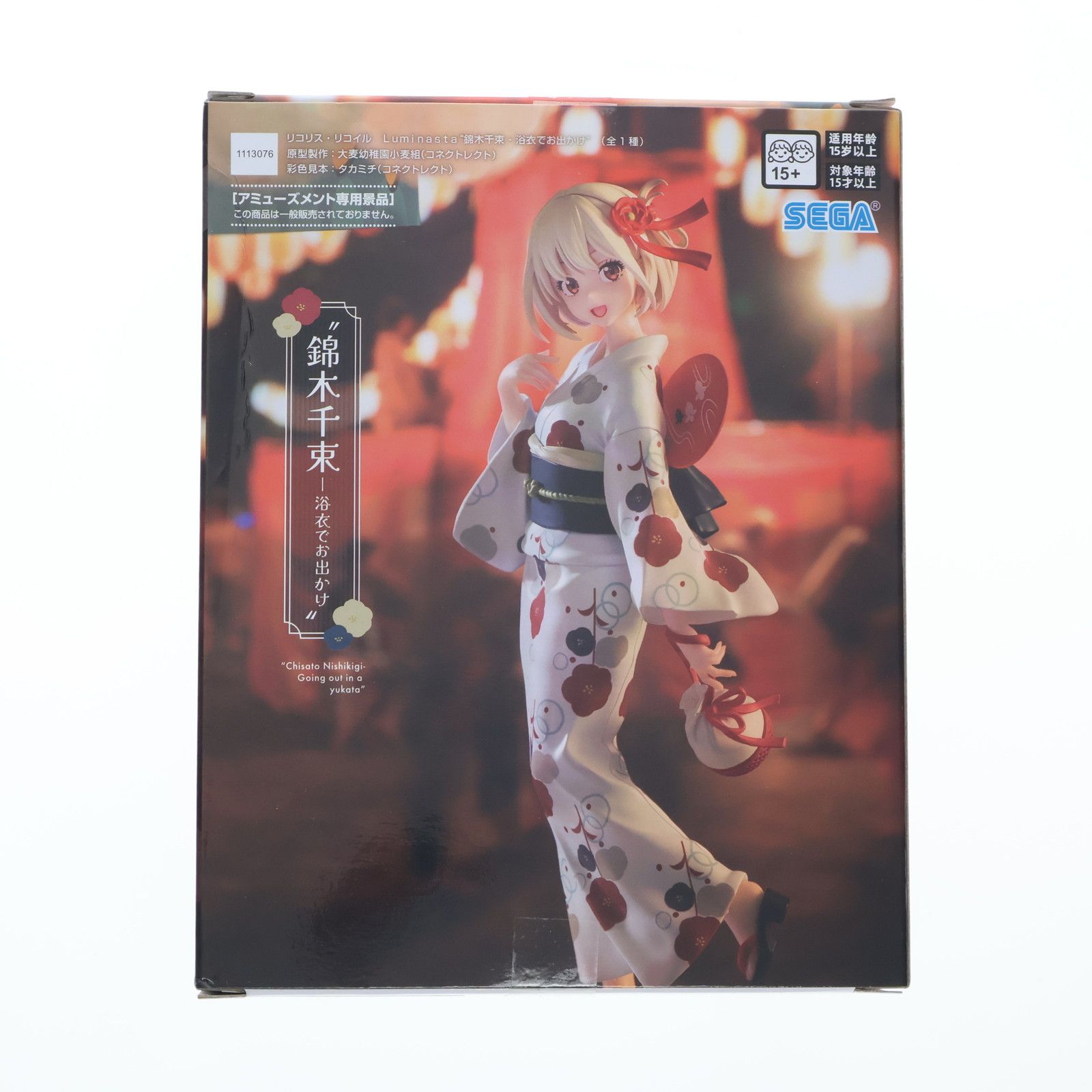 錦木千束(にしきぎちさと) リコリス・リコイル Luminasta『錦木千束