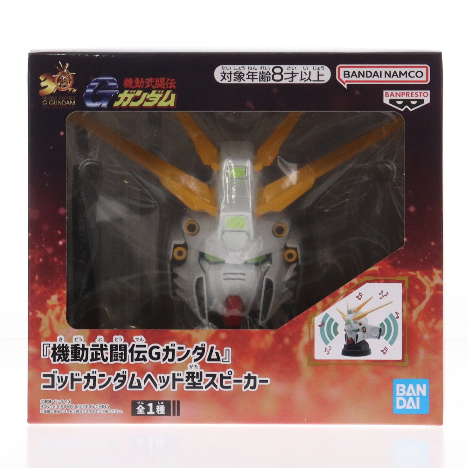 ゴッドガンダム ヘッド型スピーカー 機動武闘伝Gガンダム プライズ