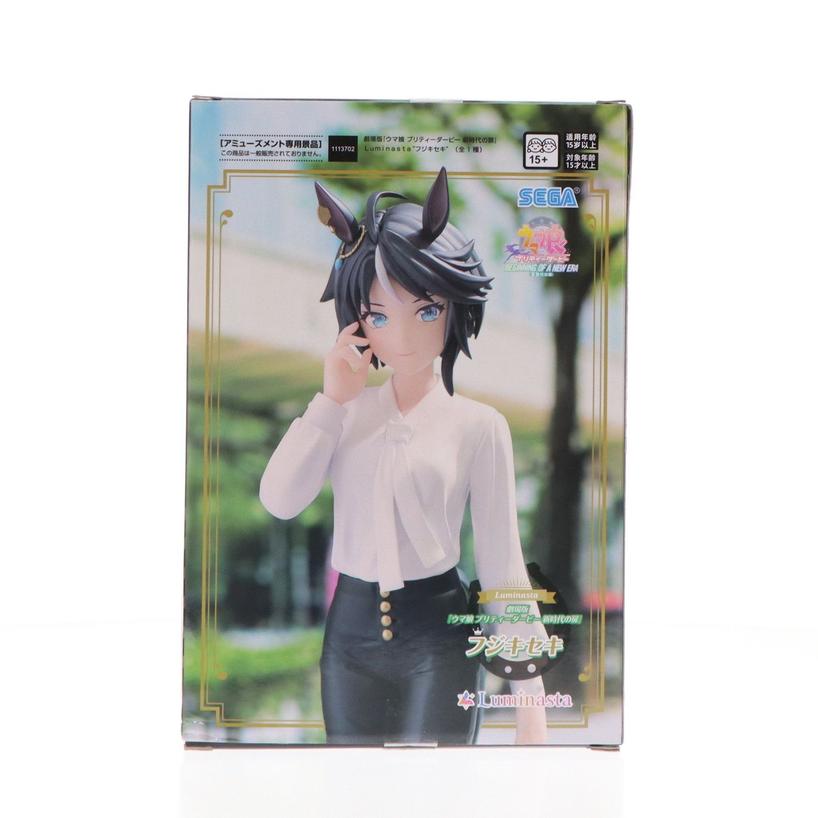 フジキセキ 劇場版『ウマ娘 プリティーダービー 新時代の扉