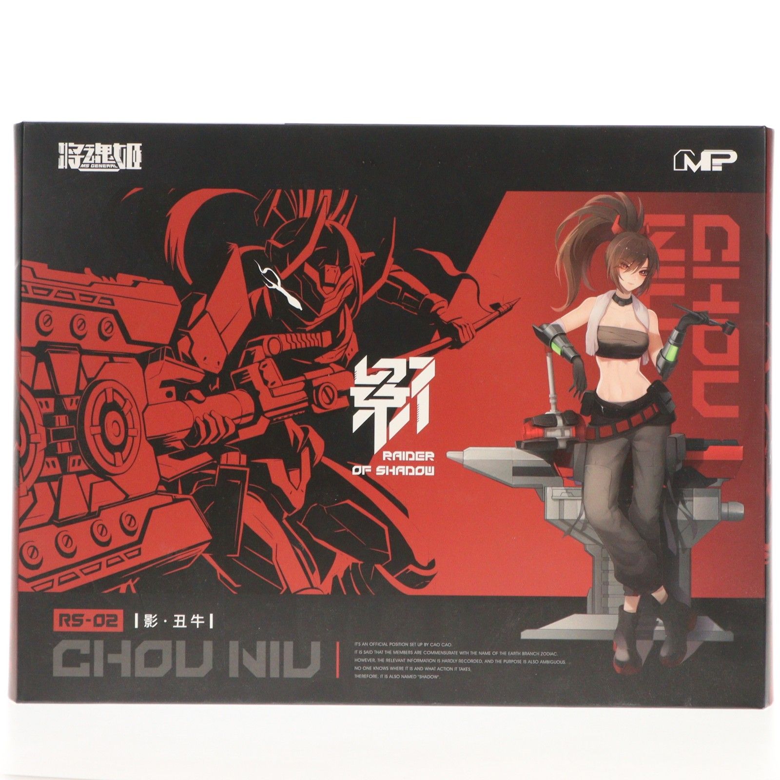 RAIDER OF SHADOW 1/12 RS-02 丑牛 プラモデル(150147) MS GENERAL(将