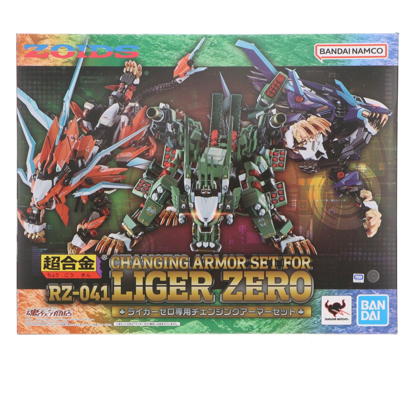 超合金 RZ-041 ライガーゼロ専用 チェンジングアーマーセット ZOIDS 