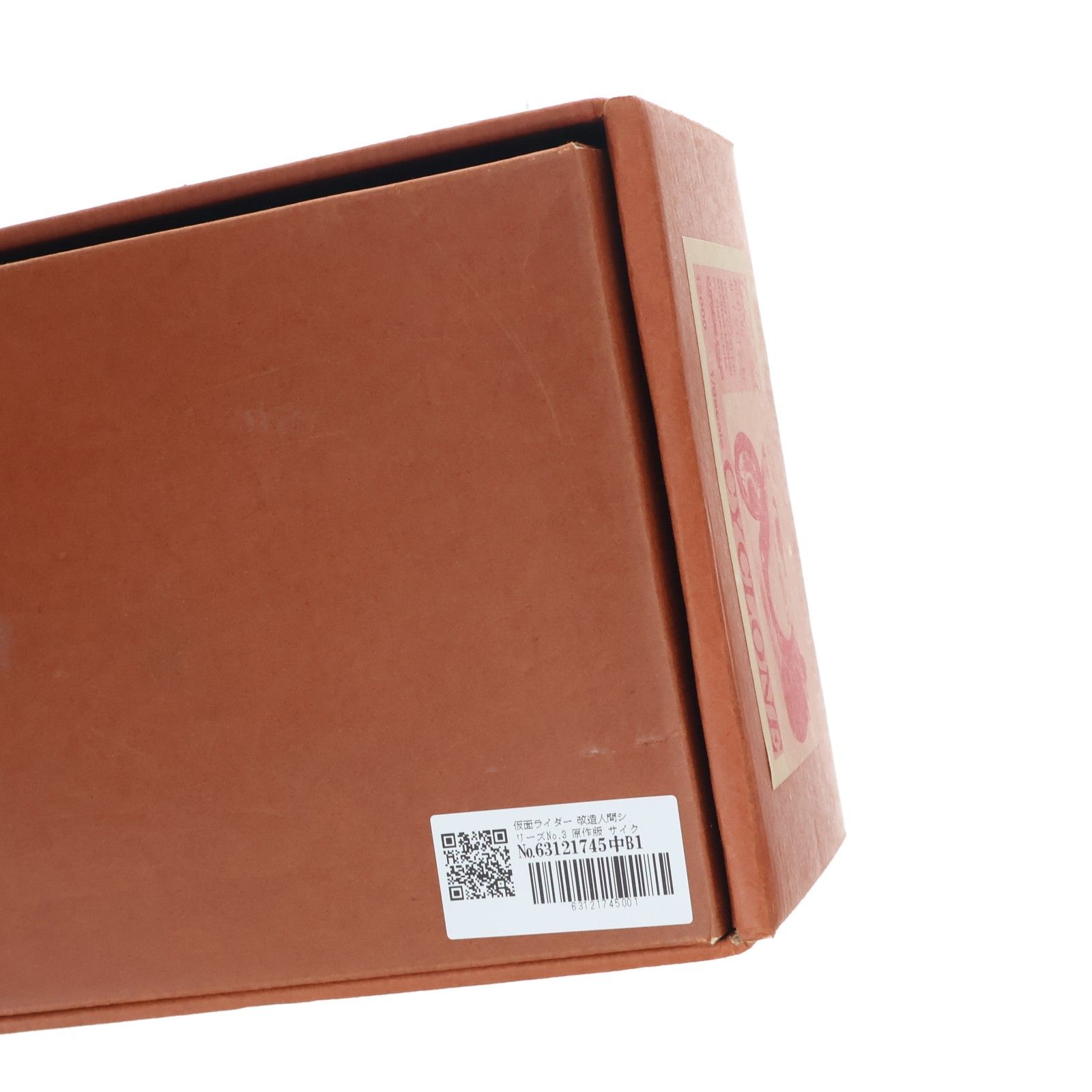 改造人間シリーズ No.3 原作版 サイクロン号 仮面ライダー 1/6 レジン