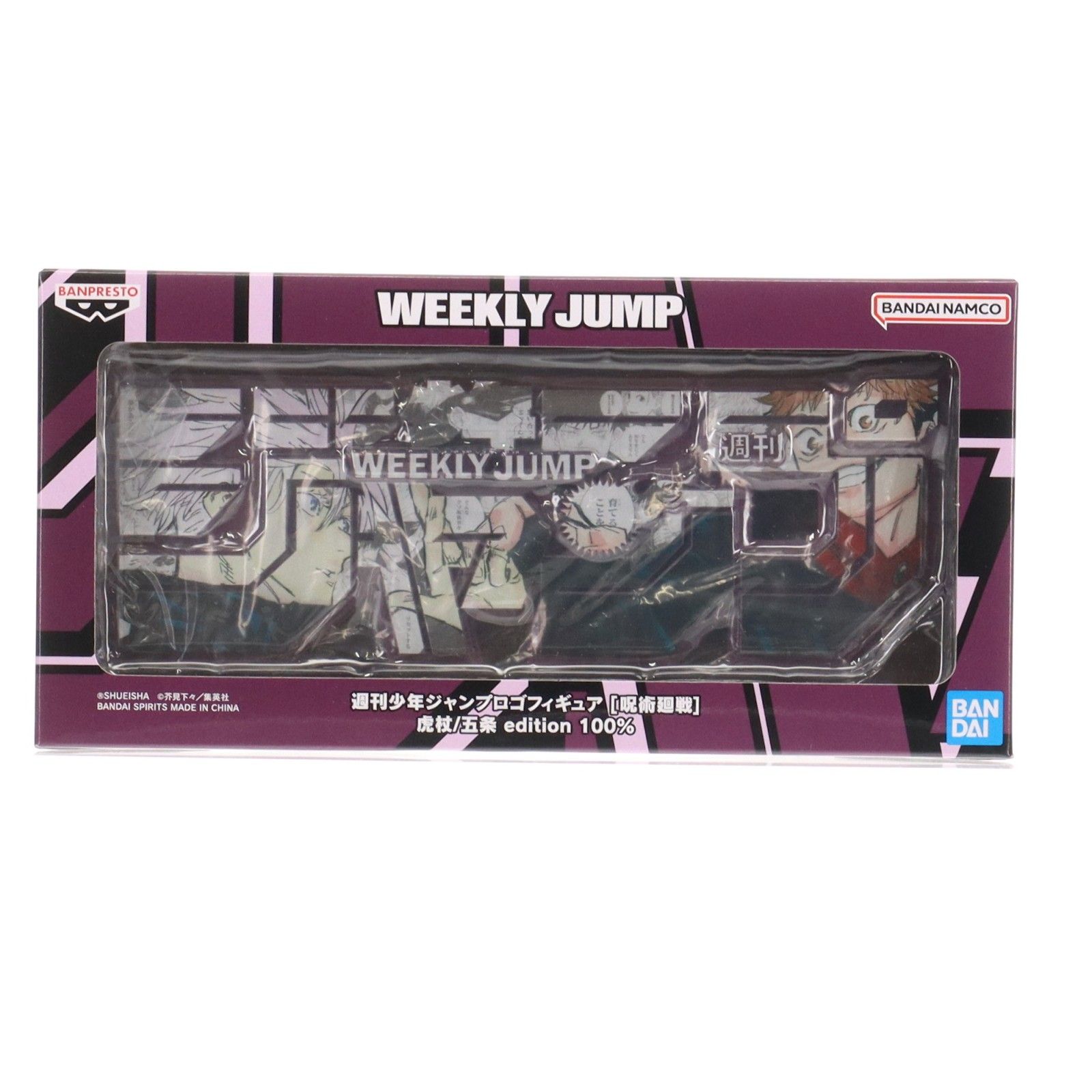 週刊少年ジャンプ ロゴフィギュア4種セット 定期購読者限定 応募者全員