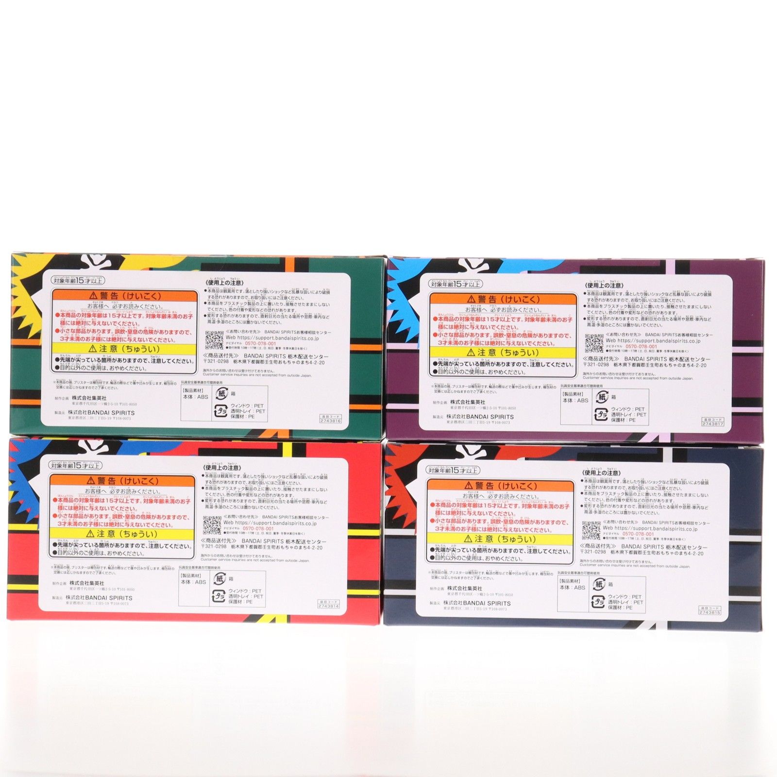 週刊少年ジャンプ ロゴフィギュア4種セット 定期購読者限定 応募者全員