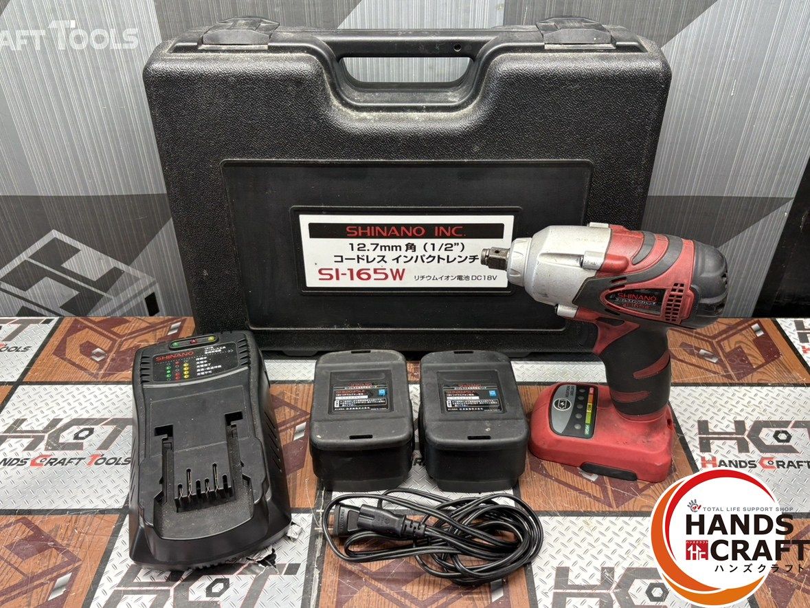 〇 シナノ 信濃機販 SI 165 W 12 7 mm角コードレスインパクトレンチ バッテリ 2 充電器付 ハンズクラフト佐賀