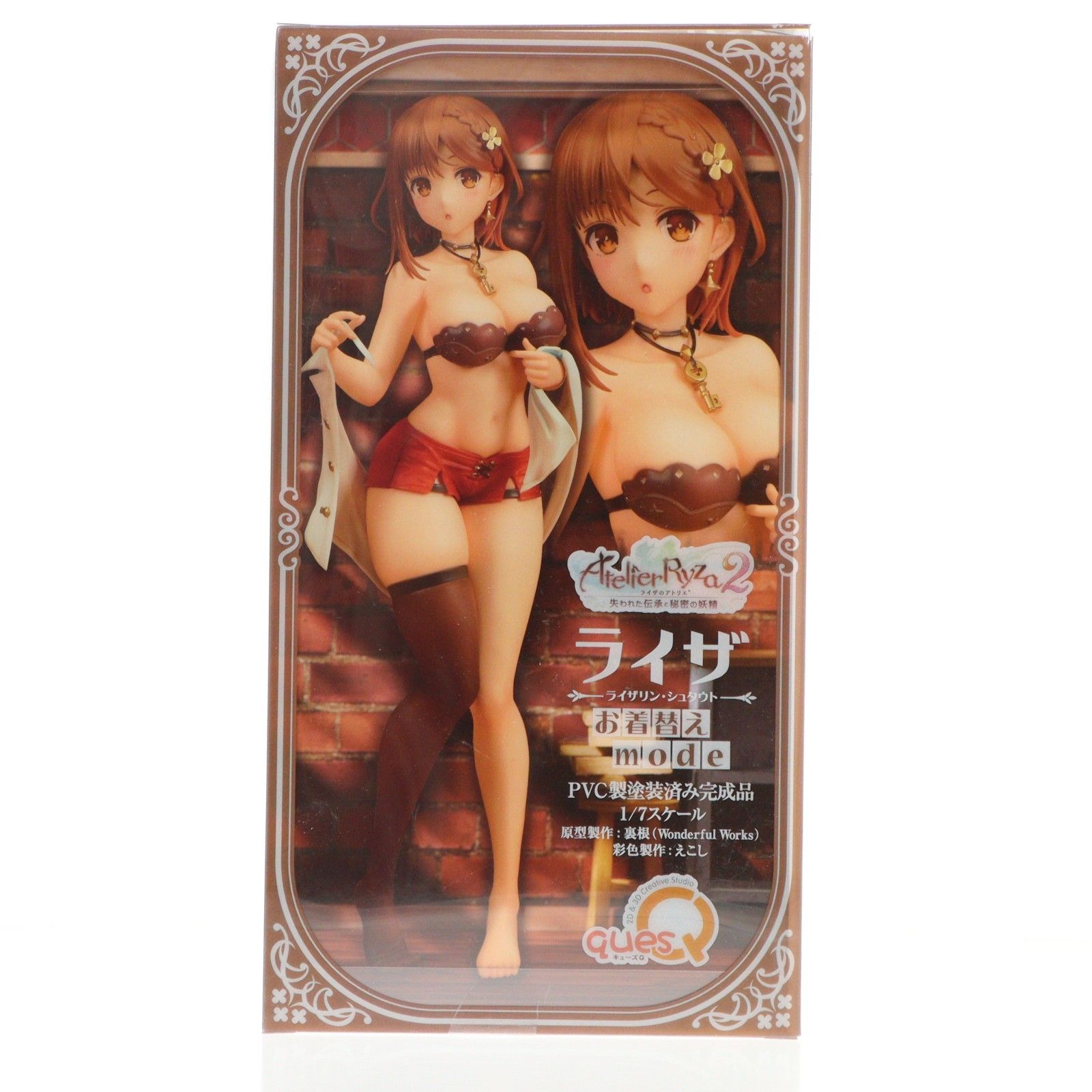 ライザ(ライザリン・シュタウト)お着替えmode ライザのアトリエ2 〜失
