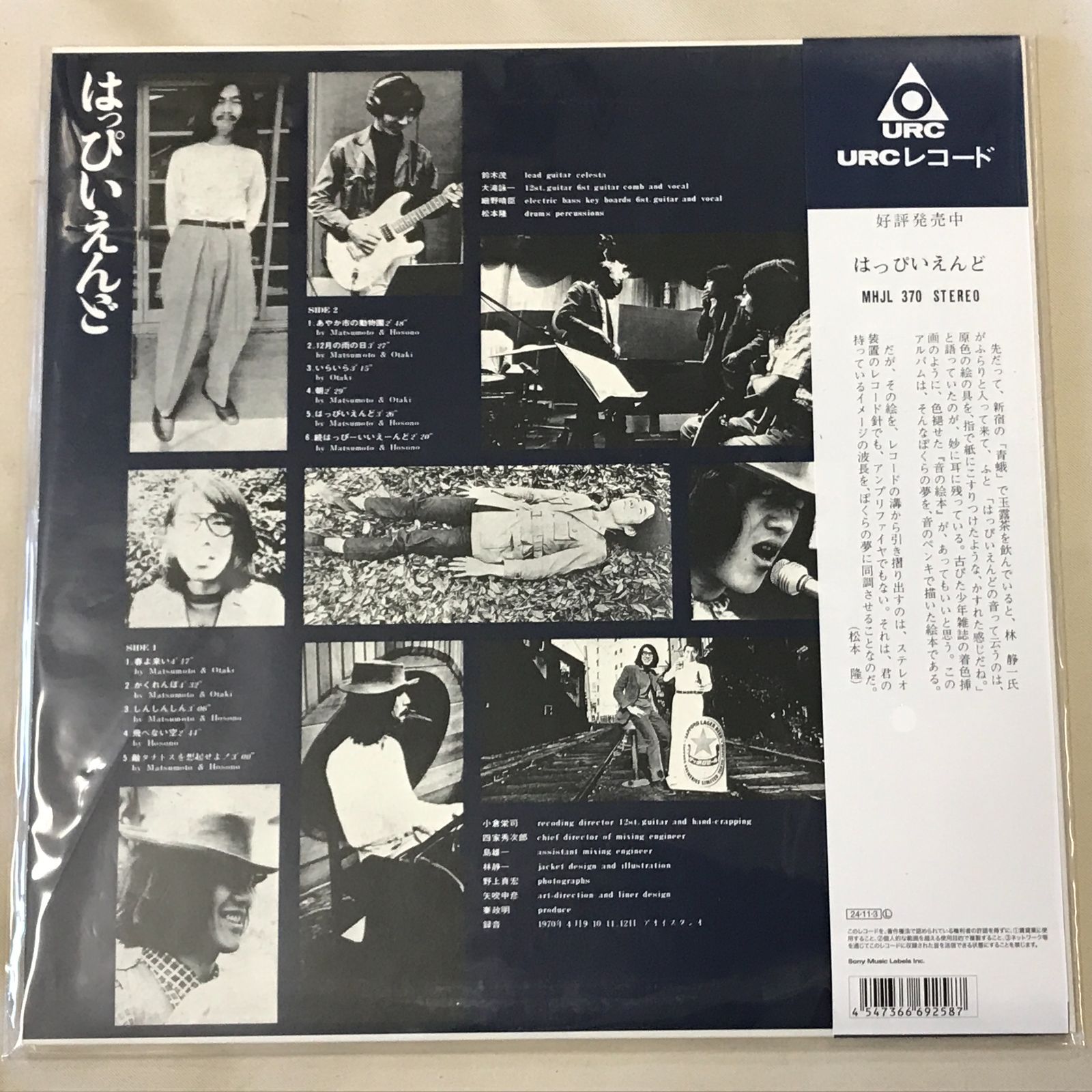 新品 LPレコード はっぴいえんど [ 細野晴臣 大滝詠一 松本隆 鈴木茂