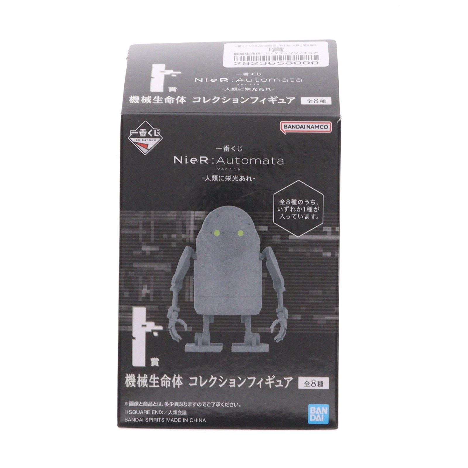 I賞 小型(目:赤) 機械生命体 コレクションフィギュア 一番くじ NieR