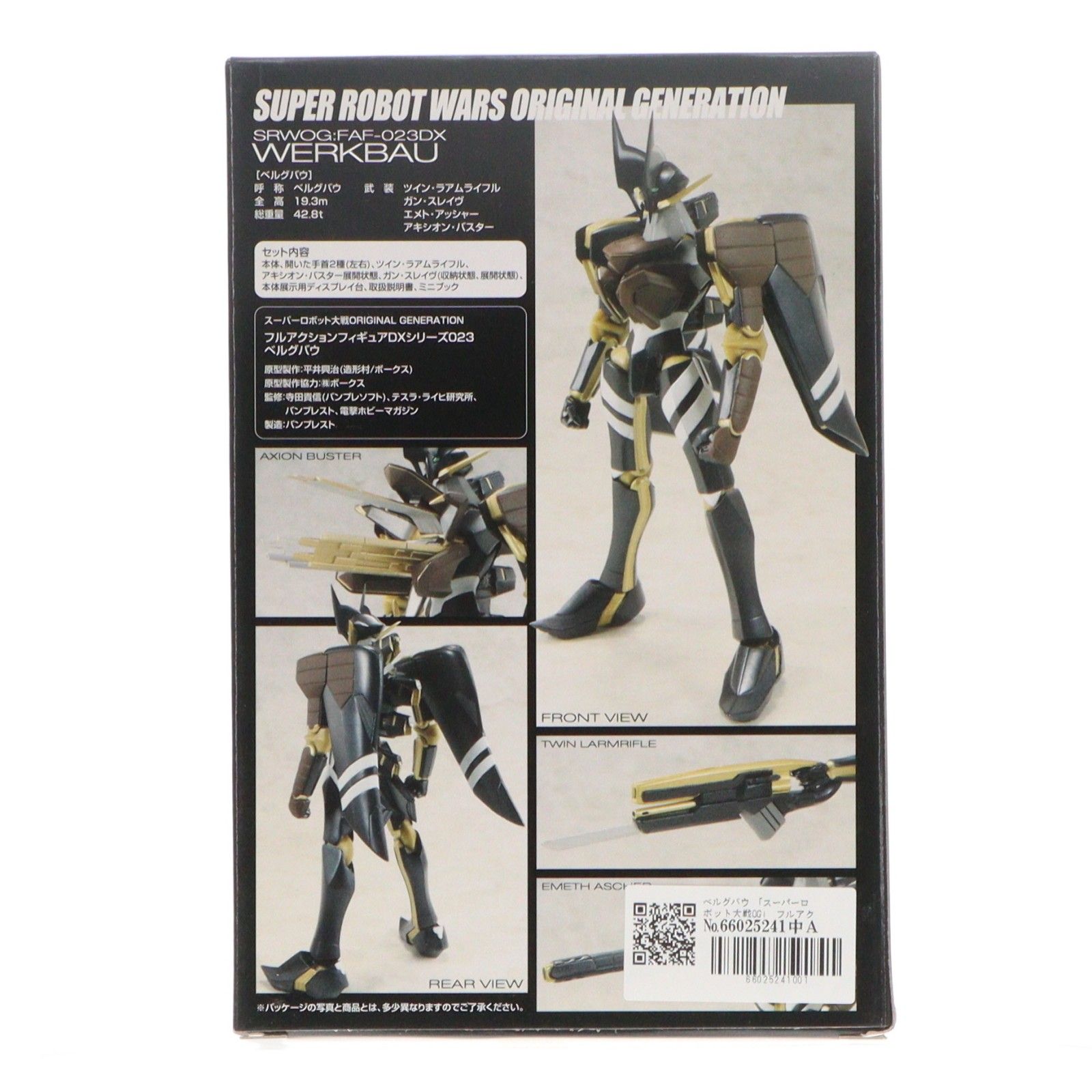 スーパーロボット大戦OG フルアクションフィギュア023 ベルグバウ スーパーロボット大戦OG フルアクションフィギュア023 ベルグバウ