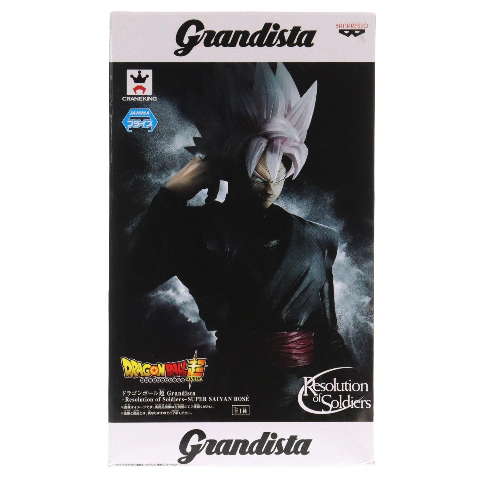 超サイヤ人ロゼ ゴクウブラック ドラゴンボール超(スーパー) Grandista