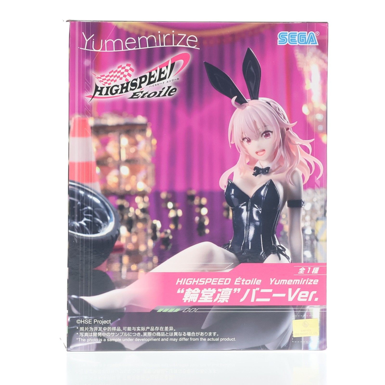 輪堂凛(りんどうりん) HIGHSPEED Etoile(ハイスピード エトワール