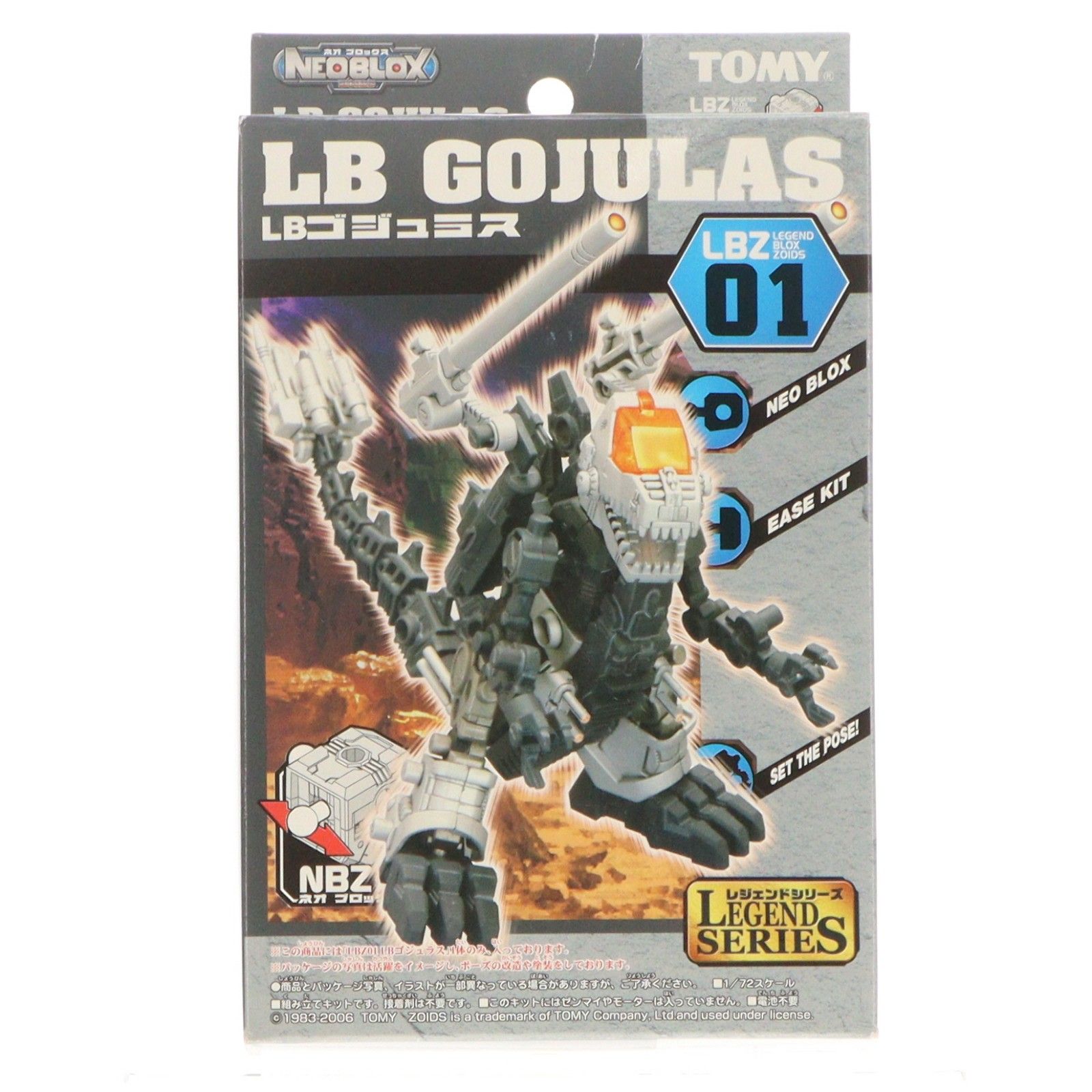 正規 ZOIDS LB ゴジュラス ゾイド GOJULAS BLOX ブロックス 71pgokmuYDL._AC_UF350,