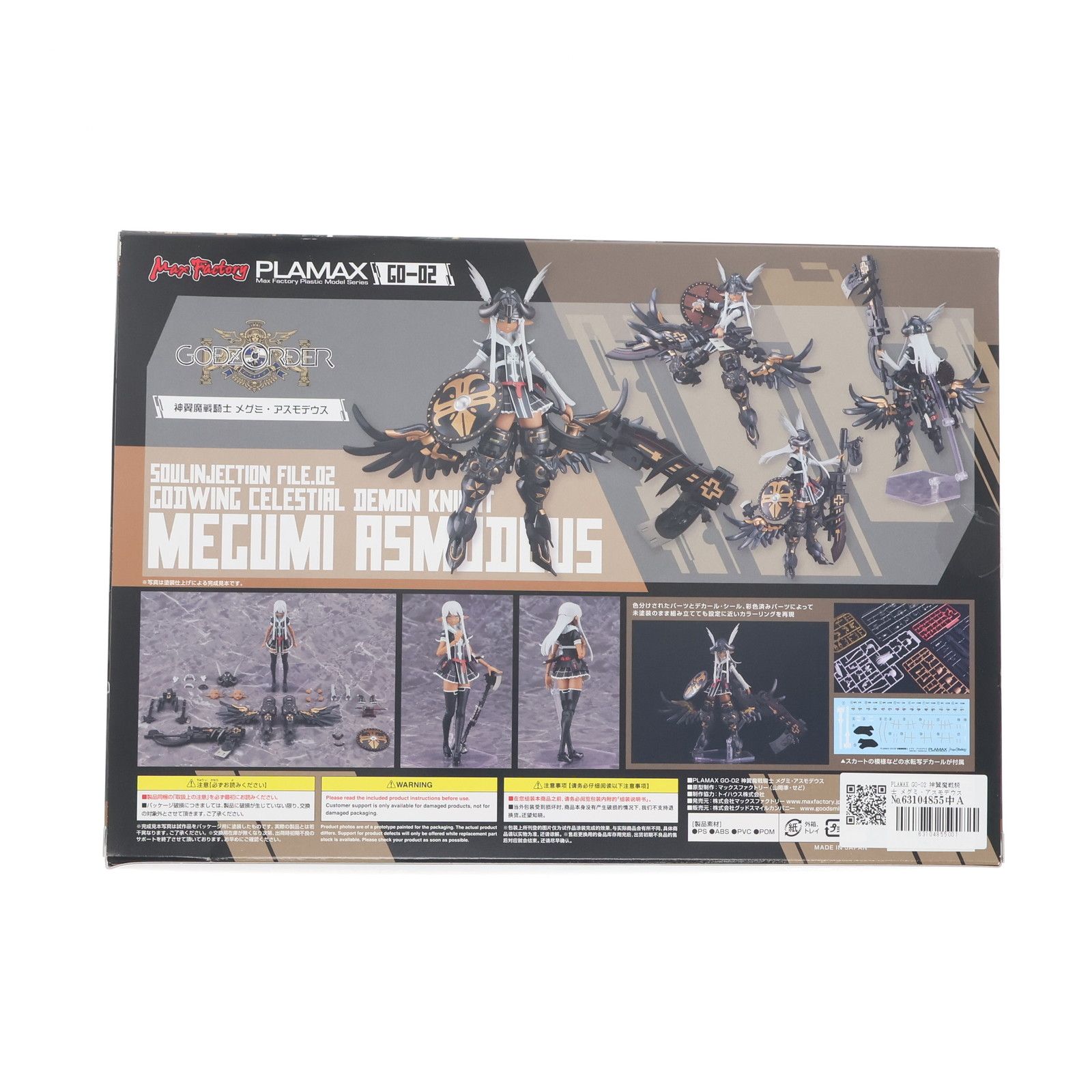 PLAMAX GO-02 神翼魔戦騎士 メグミ・アスモデウス ゴッズオーダー
