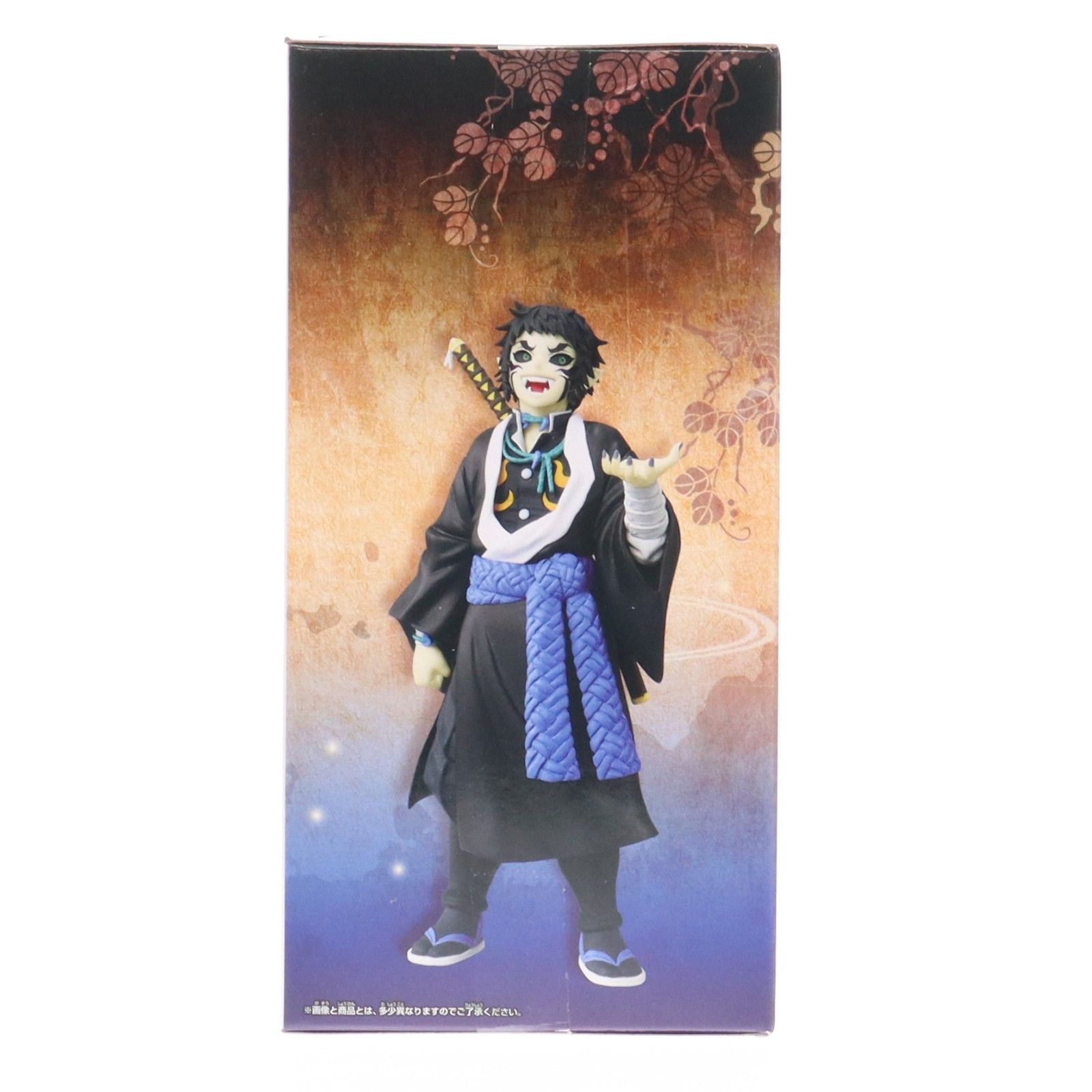 獪岳(かいがく) 鬼滅の刃 フィギュア-鬼ノ装-拾伍の型 プライズ