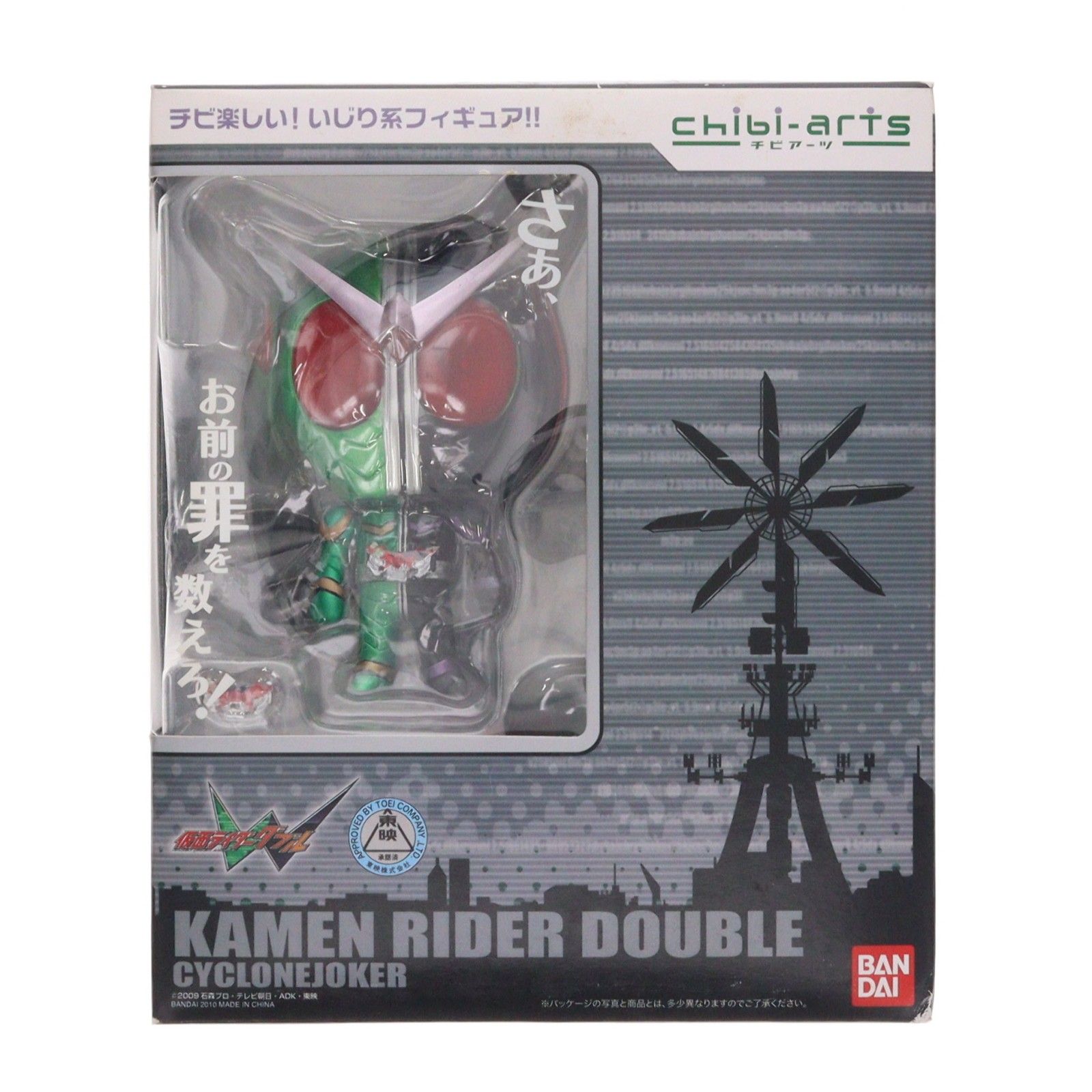 仮面ライダーW チビアーツ フィギュアセット chibi-arts 仮面ライダーW フィリップ | 仮面ライダーW（ダブル