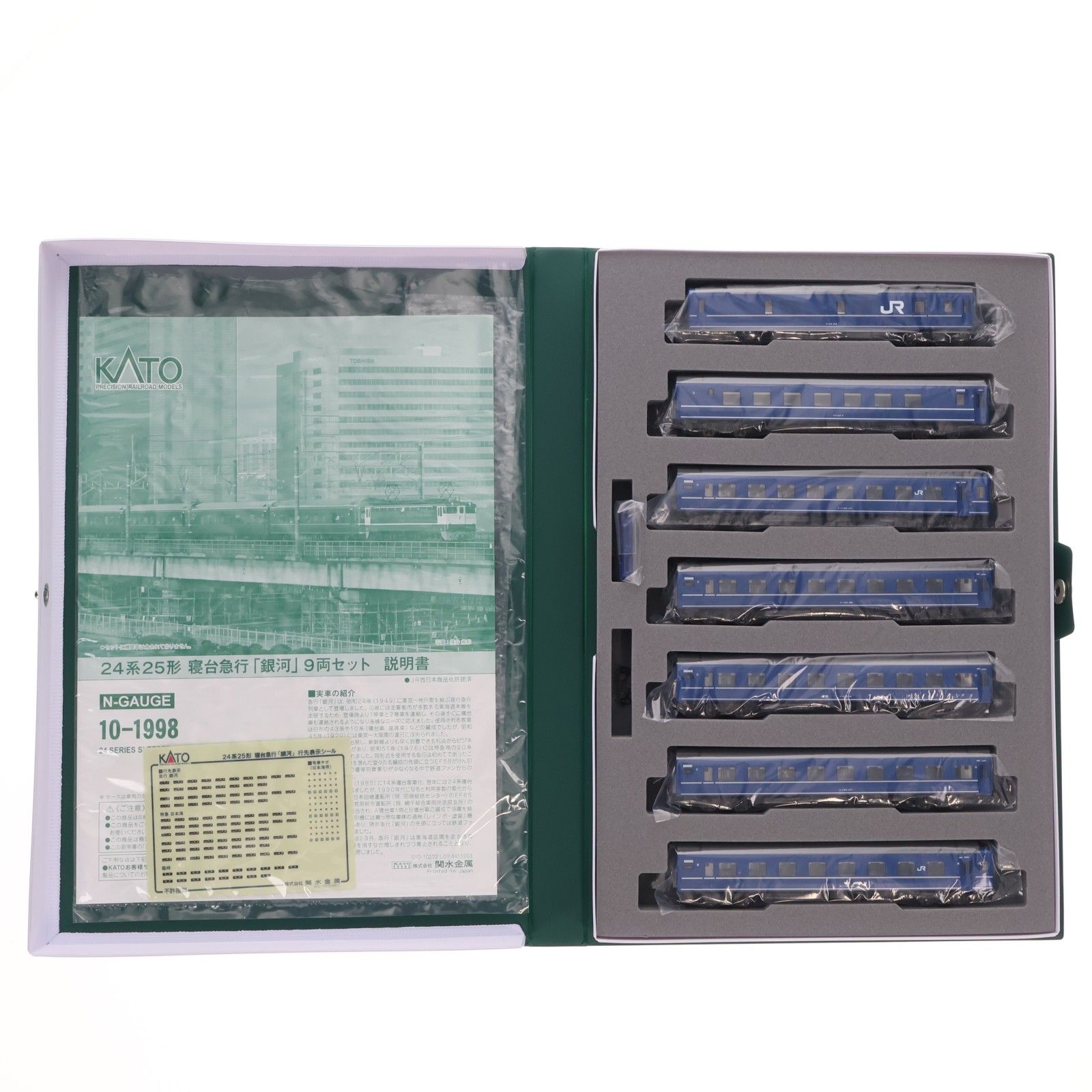 10 1998 24系25形 寝台急行 銀河 9両セット 動力無し Nゲージ 鉄道模型 KATO カトー