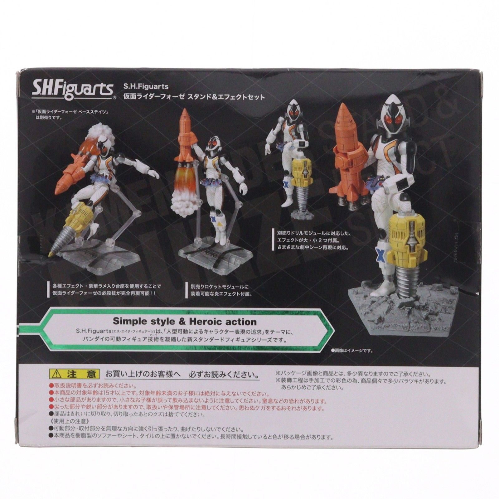 S.H.Figuarts(フィギュアーツ) 仮面ライダーフォーゼ スタンド 
