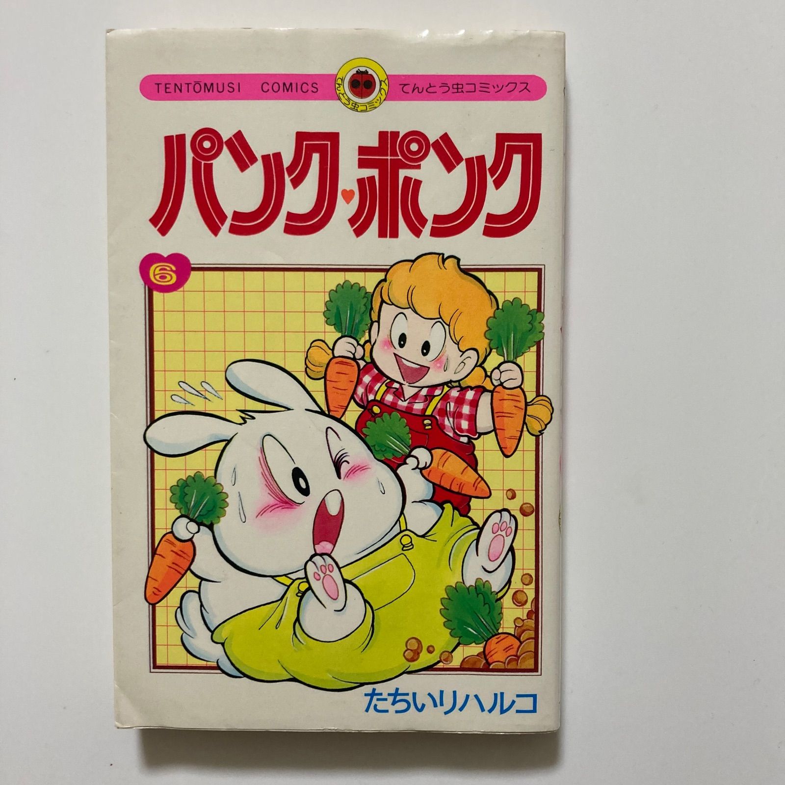 ★値下げ【単行本】たちいりハルコ『パンク♡ポンク』10巻セット ※うち6冊が初版 単行本】たちいりハルコ『パンク♡ポンク』10巻セット ※うち6冊が初版本