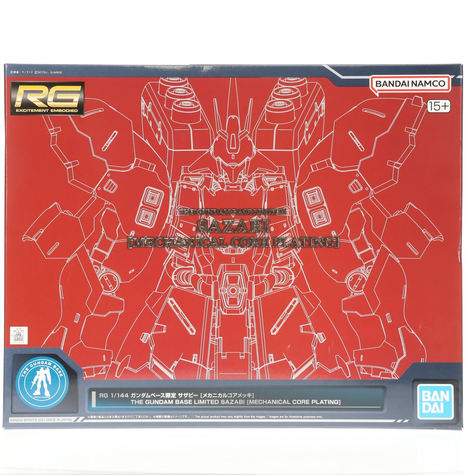 ガンダムベース限定 RG 1/144 MSN-04FF サザビー[メカニカルコアメッキ