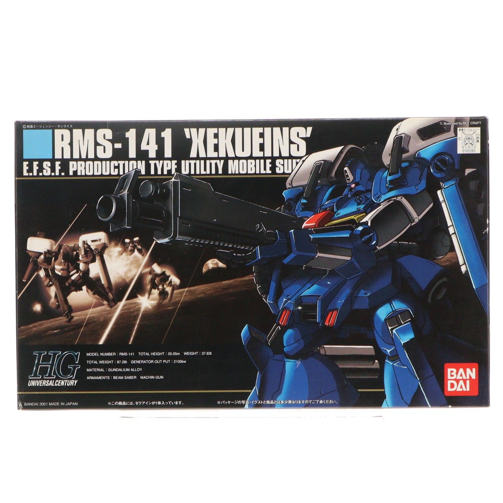 HGUC 1 144 RMS 141 ゼクアイン ガンダム センチネル プラモデル バンダイ