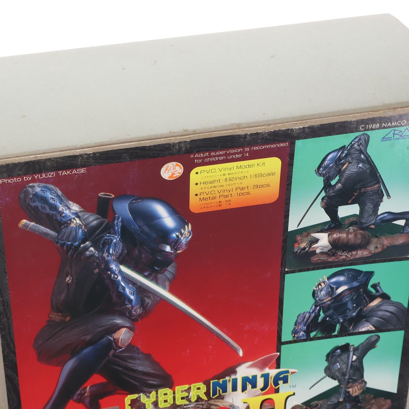 未来忍者II(白怒火)(みらいにんじゃ2 しらぬい) 未来忍者 慶雲機忍外伝