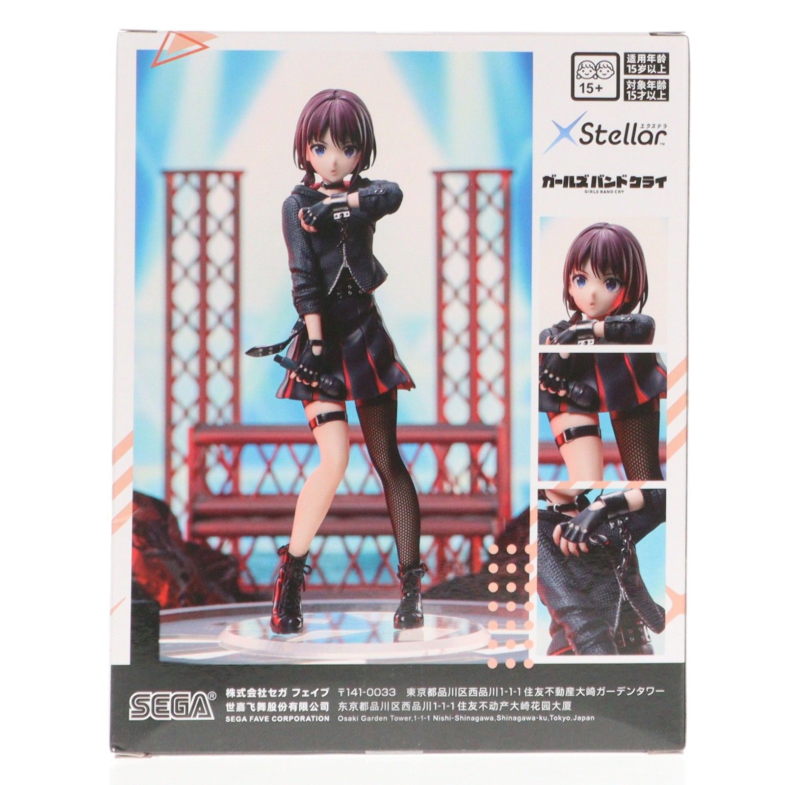 ガールズバンドクライ Stellar フィギュア 井芹仁菜 8個セット 仁菜がフィギュアになって登場！／ アニメ「#ガールズバンドクライ