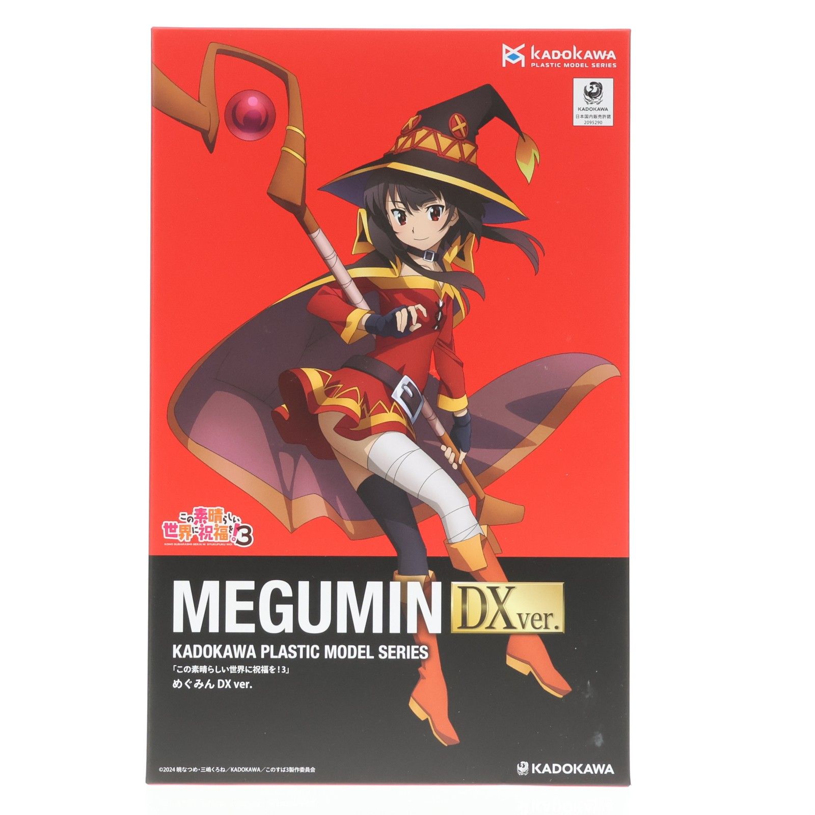 再販 PLASTIC MODEL SERIES めぐみん Dxver. この素晴らしい世界に祝福を!3 プラモデル KADOKAWA カドカワ