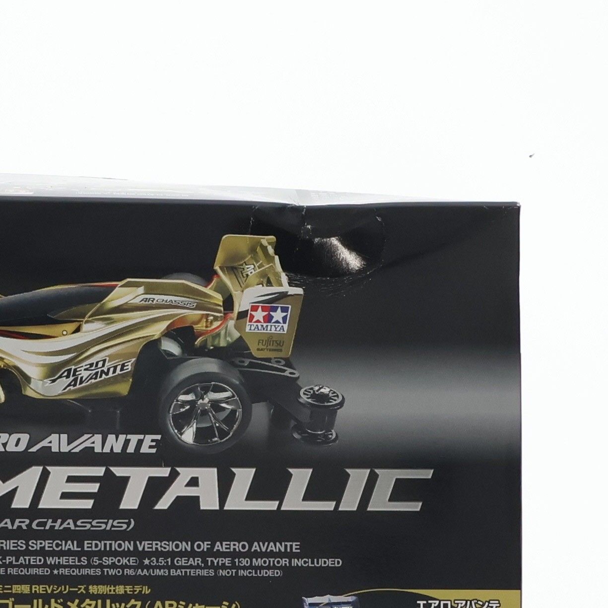 ミニ四駆REVシリーズ 1/32 エアロ アバンテ(ゴールドメッキ仕様) ミニ