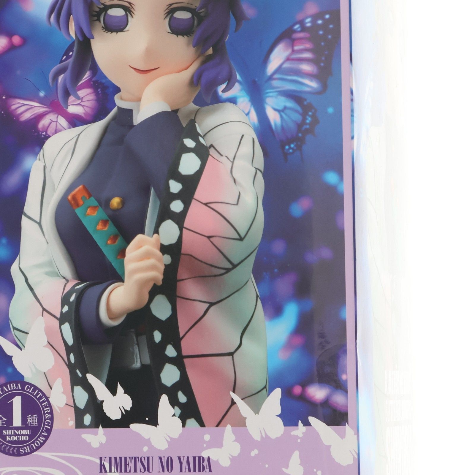 胡蝶しのぶ(こちょうしのぶ) 鬼滅の刃 GLITTER&GLAMOURS -SHINOBU