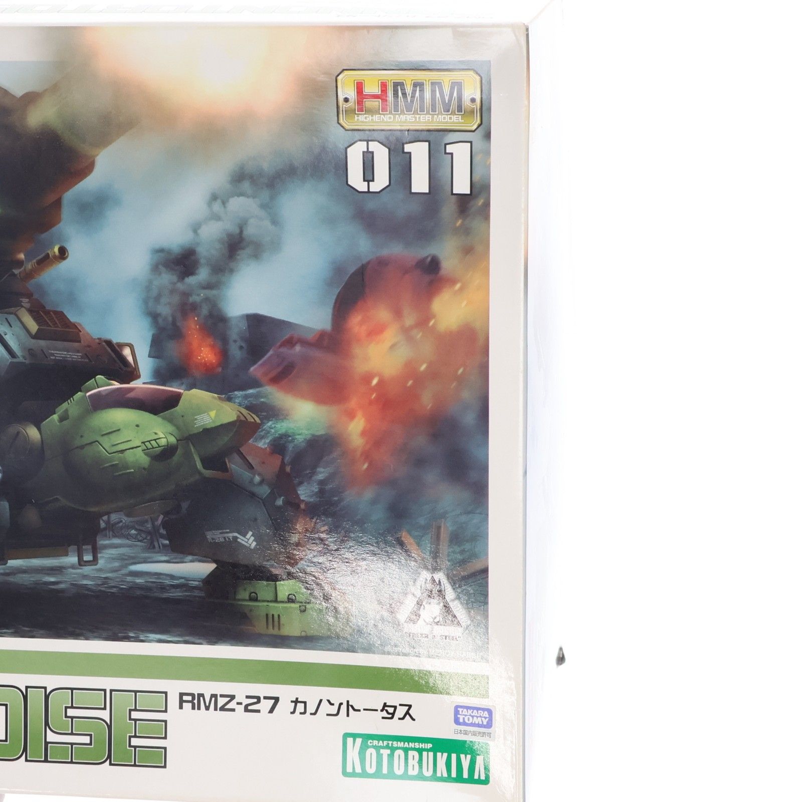 再販) HMM 1/72 RMZ-27 カノントータス ZOIDS(ゾイド) プラモデル 
