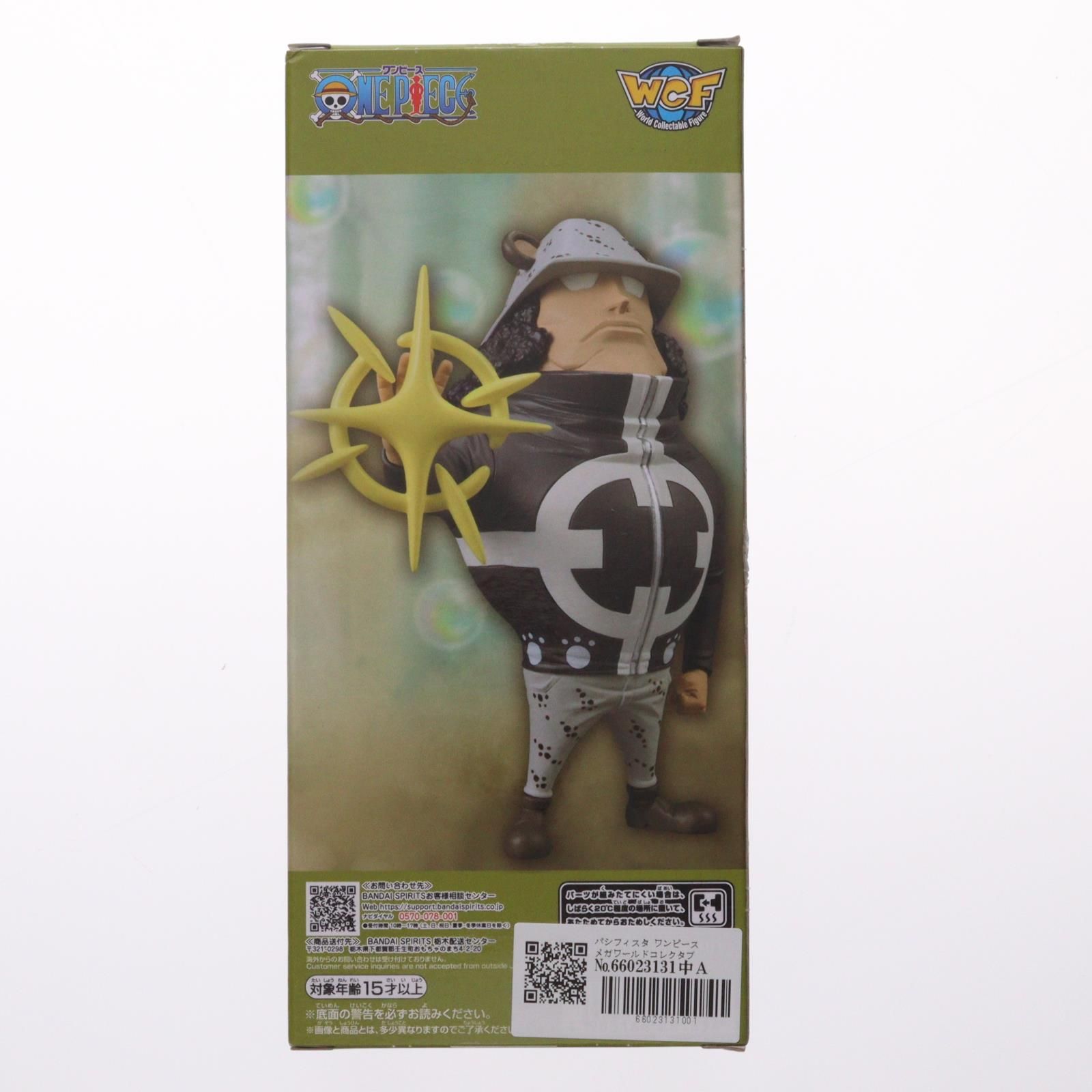 ワンピース メガワールドコレクタブルフィギュア パシフィスタ　20体セット ワンピース メガワールドコレクタブルフィギュア-パシフィスタ-｜商品