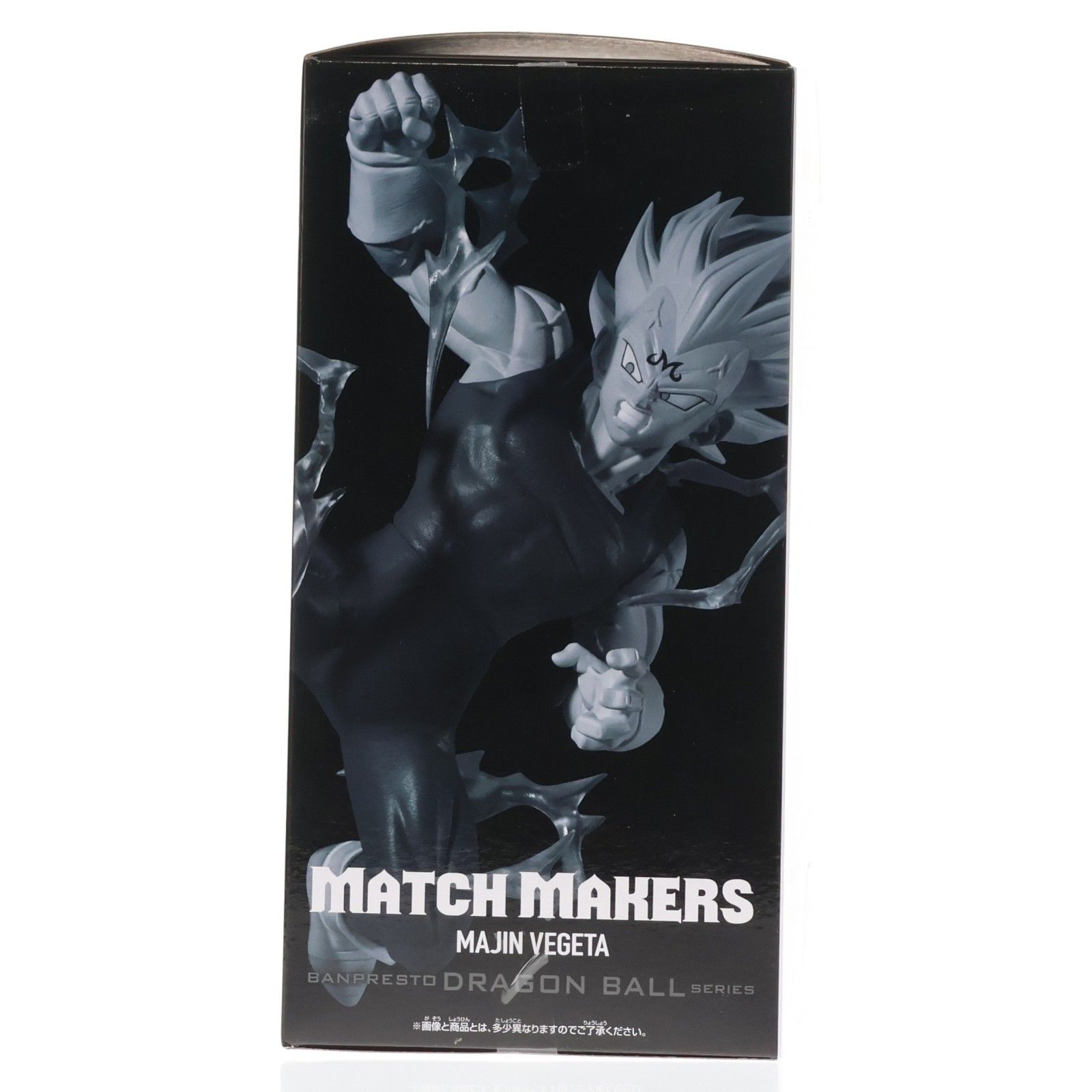 魔人ベジータ ドラゴンボールZ MATCH MAKERS 魔人ベジータ(VS超サイヤ