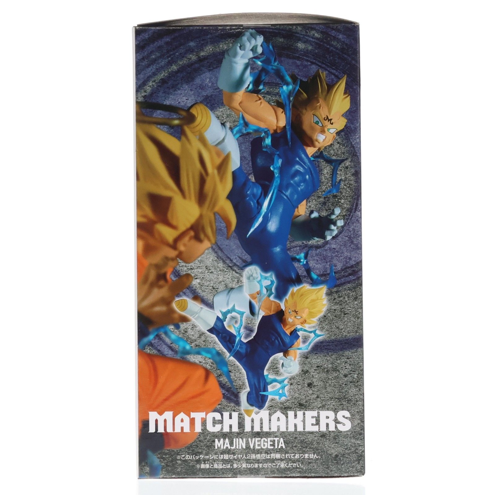 魔人ベジータ ドラゴンボールZ MATCH MAKERS 魔人ベジータ(VS超サイヤ