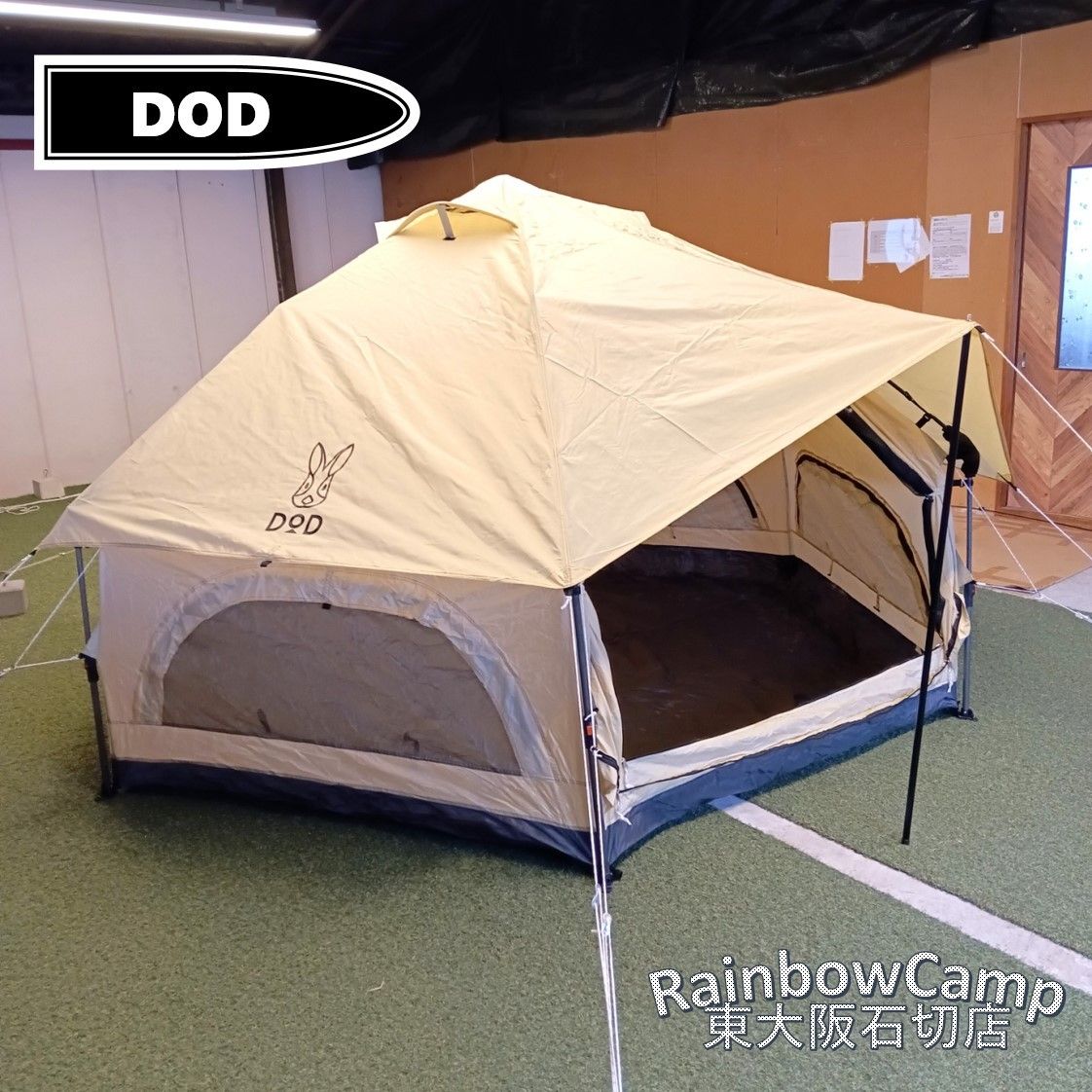 ◇DOD(ディーオーディー) キノコテント(ベージュ) - メルカリ