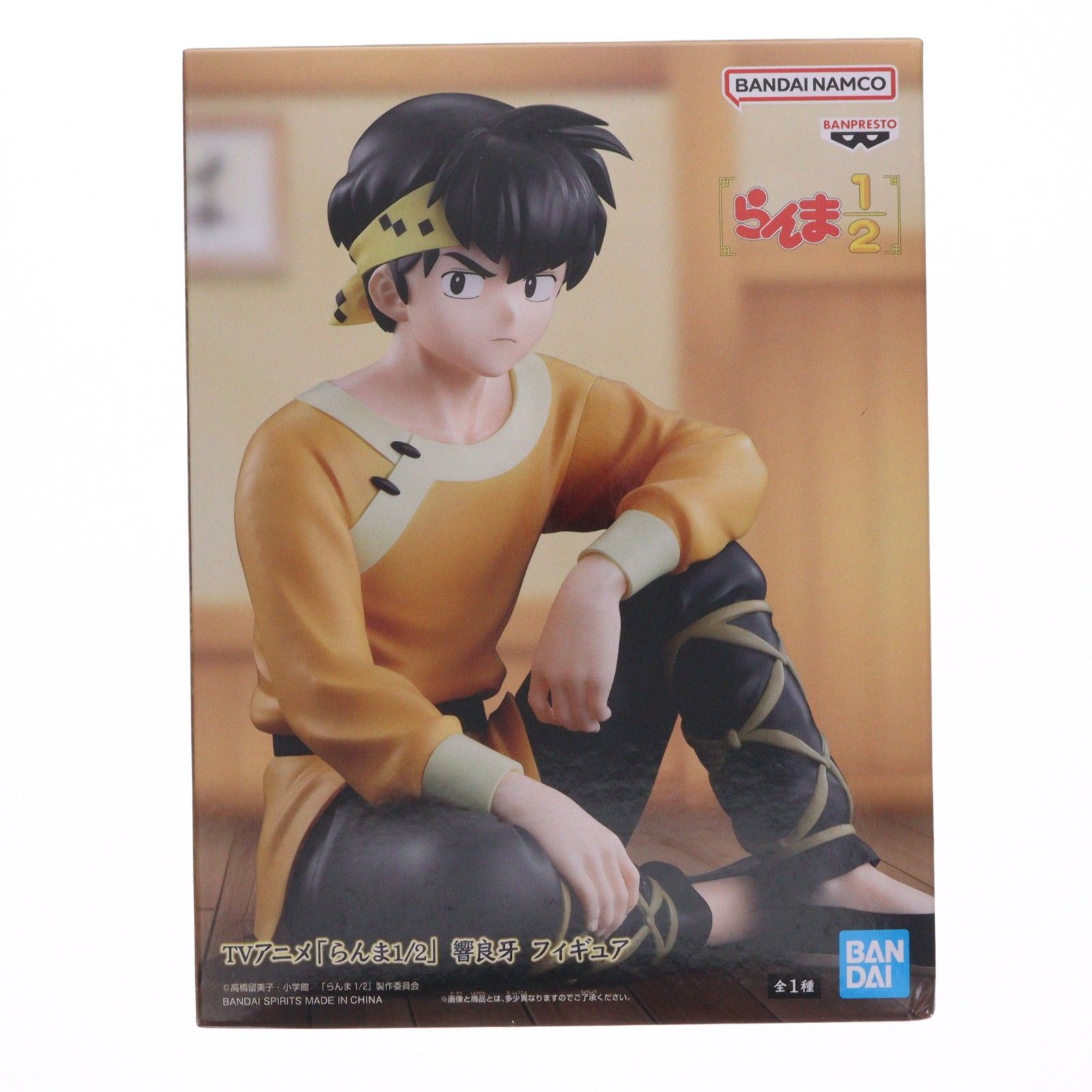 響良牙(ひびきりょうが) らんま1/2 響良牙 フィギュア プライズ