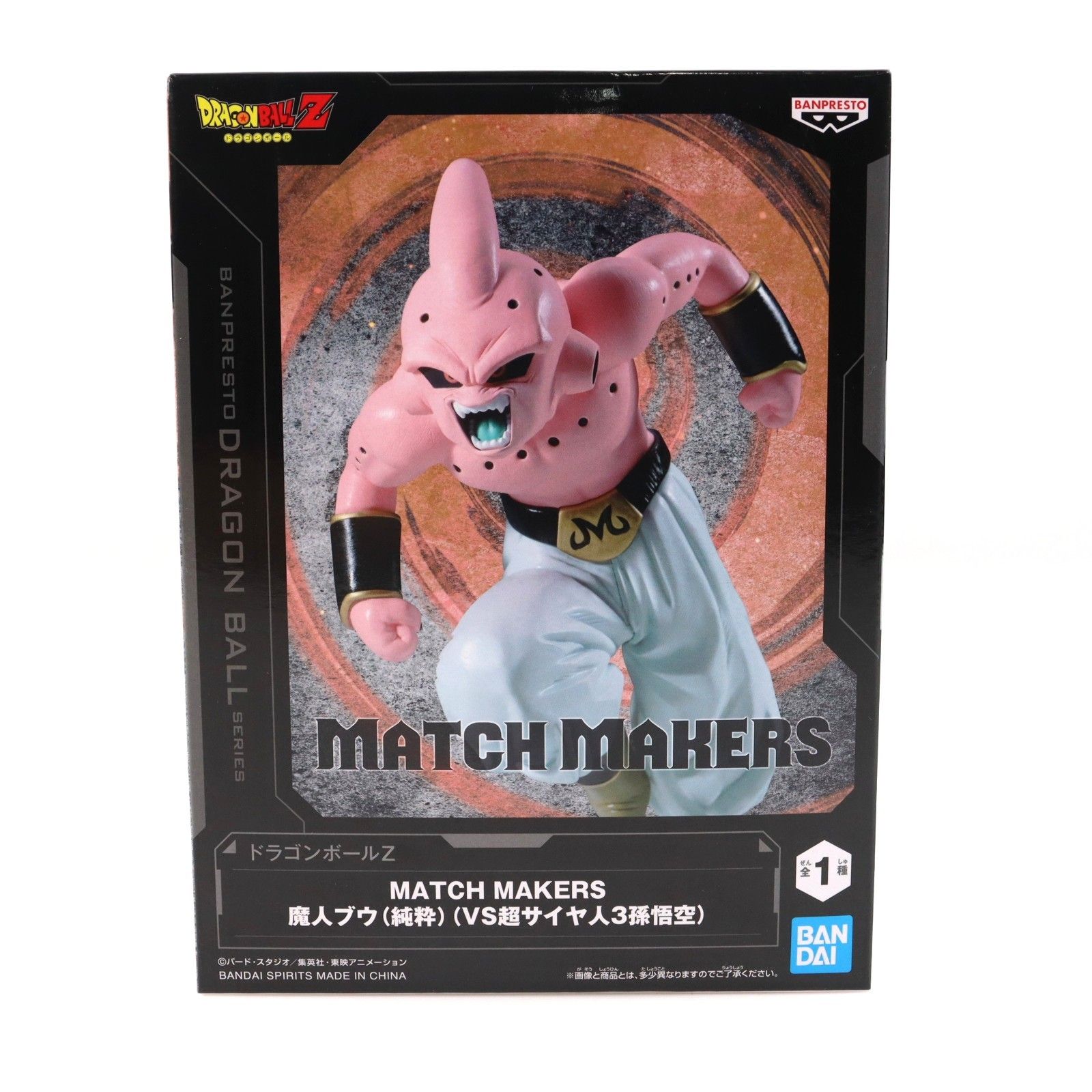 魔人ブウ(純粋) ドラゴンボールZ MATCH MAKERS 魔人ブウ(純粋)(VS超
