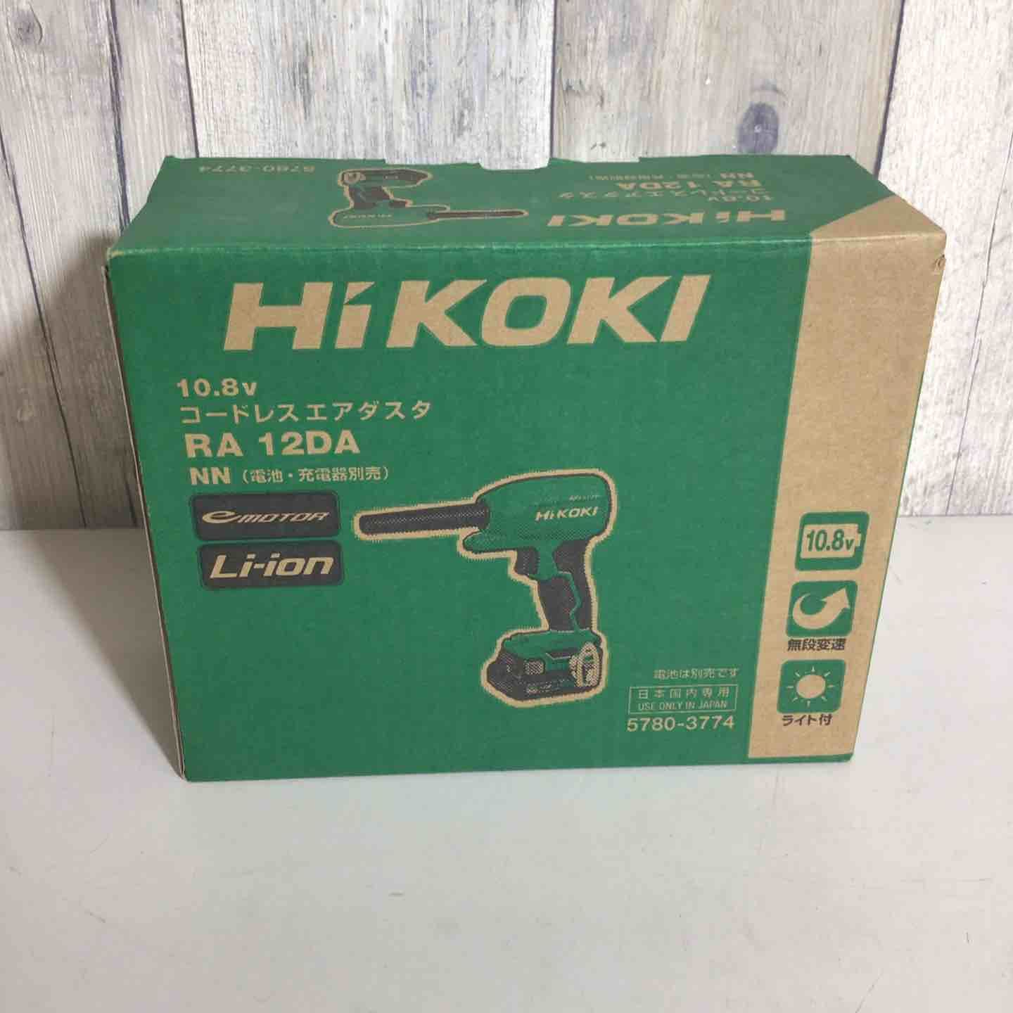 ♥品 ハイコーキ HIKOKI 日立 コードレス エアダスタ RA 12 DA ダスタ 充電式 10 8 V