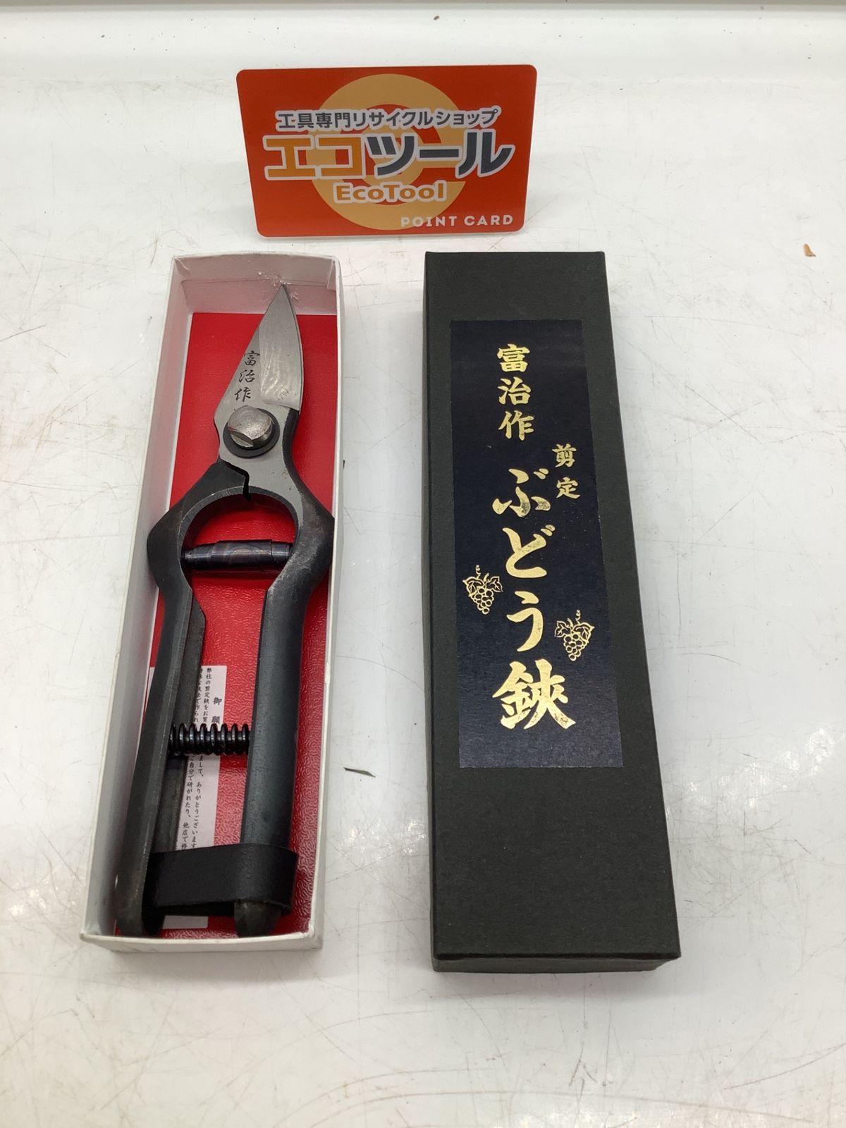 ♥に近い 花楯産業 不明 〇 富治作ブドウ 鋏 IT_VZ 13 C 岡イ M 04