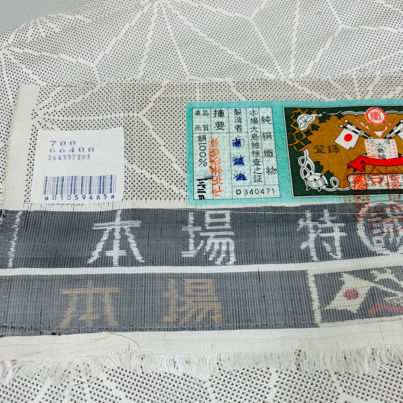 大島紬 着物 正絹 5着 着物まとめ売り リメイク材料 m-800 - メルカリ