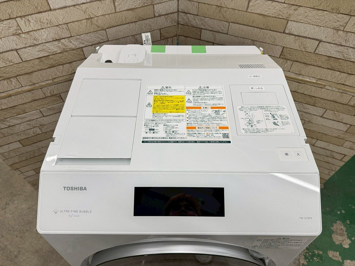 大阪 3か月保障付き