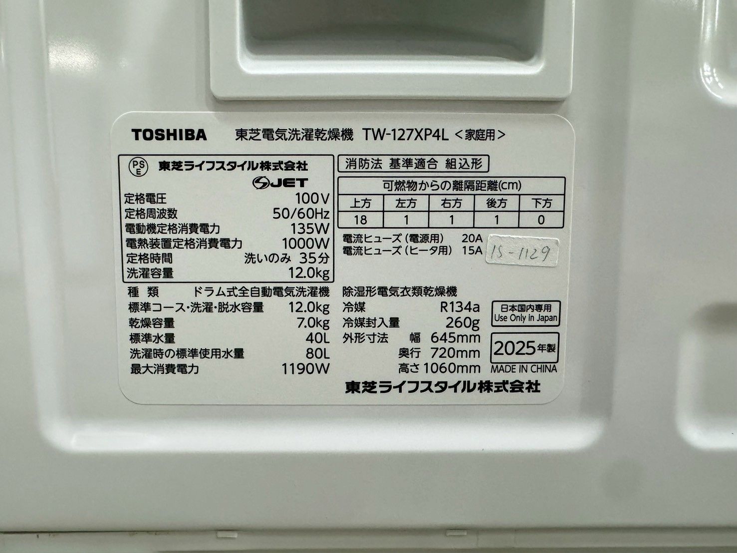  高年式 大阪 3か月保障付き ドラム式洗濯機 東芝 12 kg TW-127 XP 4 L IS-1129 縦型洗濯機本体 縦型洗濯機