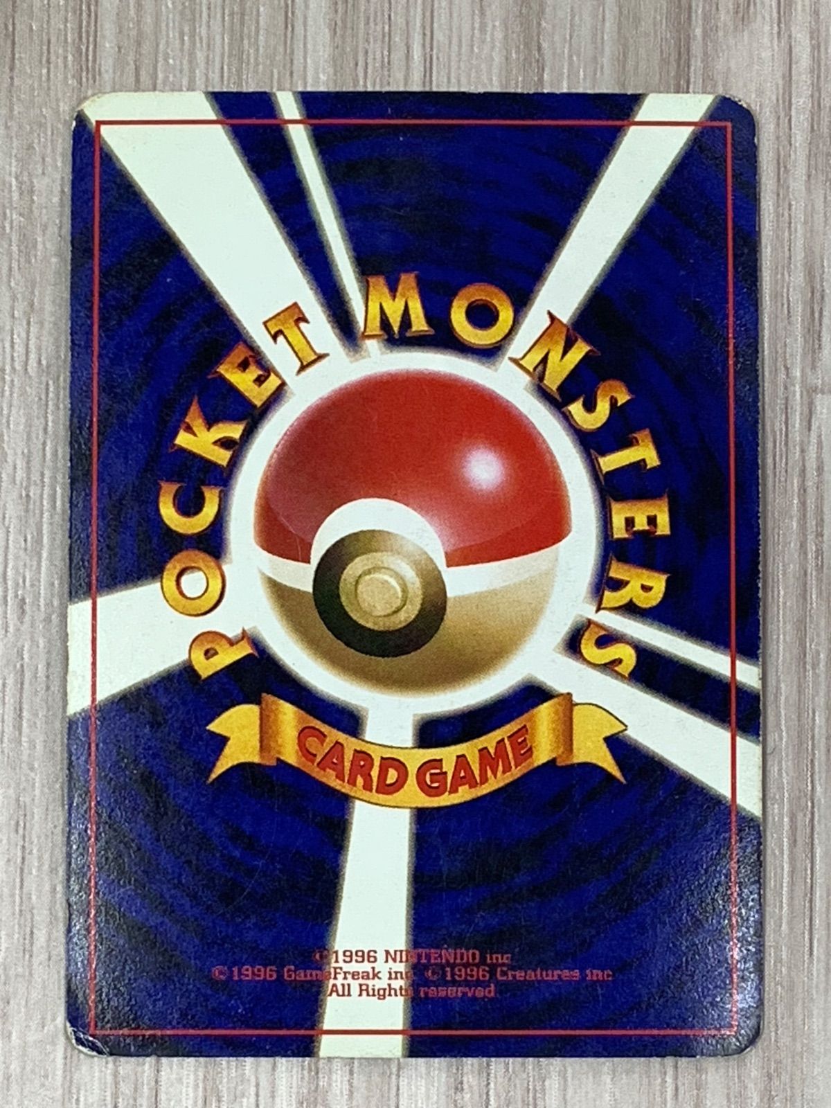 ポケモンカードゲーム カイリューLv.45 No.149 旧裏 - メルカリ